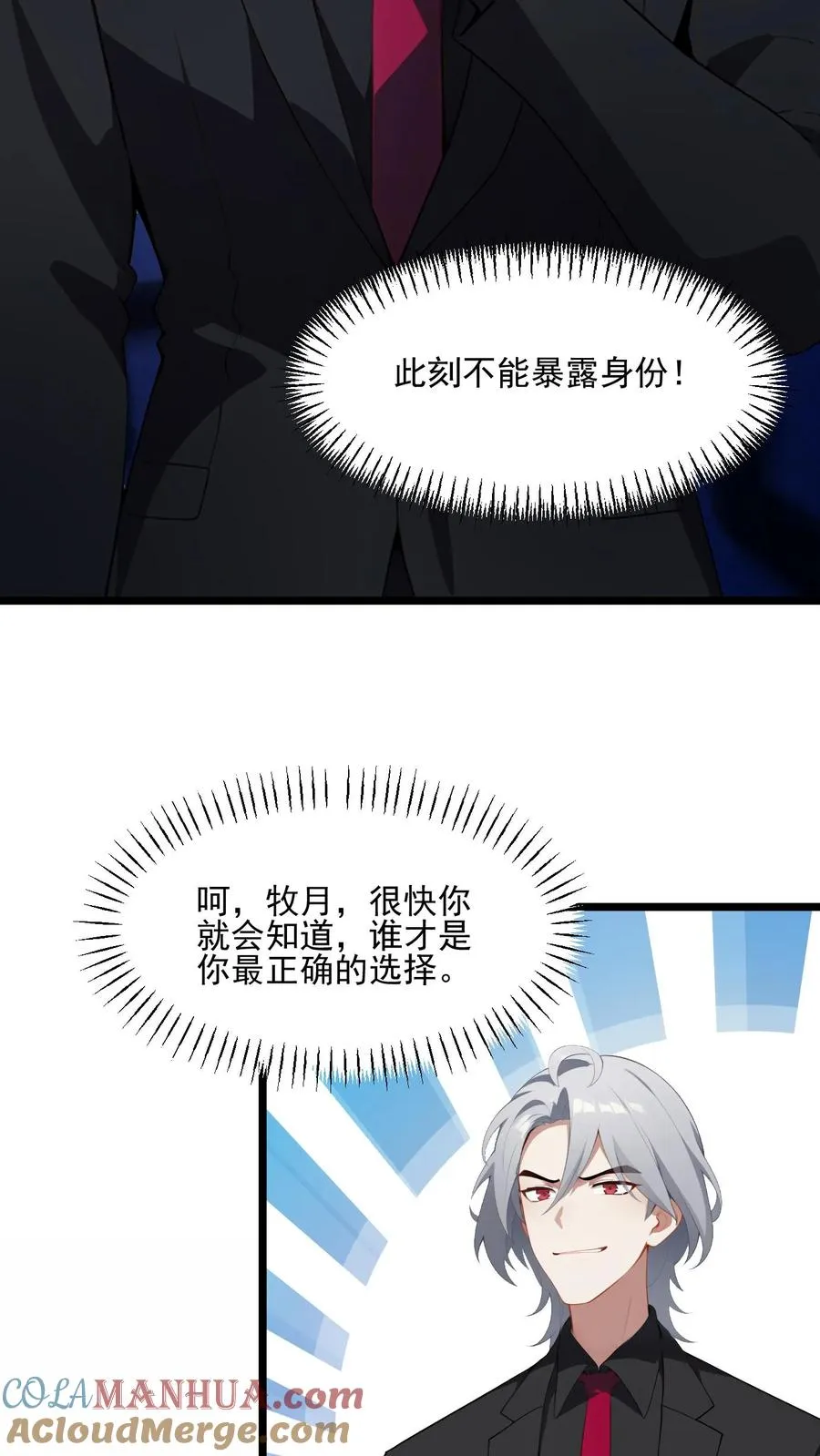 玄幻穿书反派被女主偷听心声漫画,第38话1图