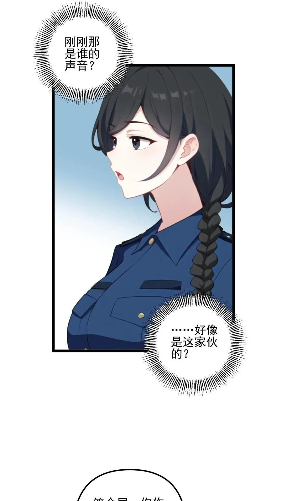 反派被偷听心声后女主想当我后宫漫画免费观看漫画,第49话2图