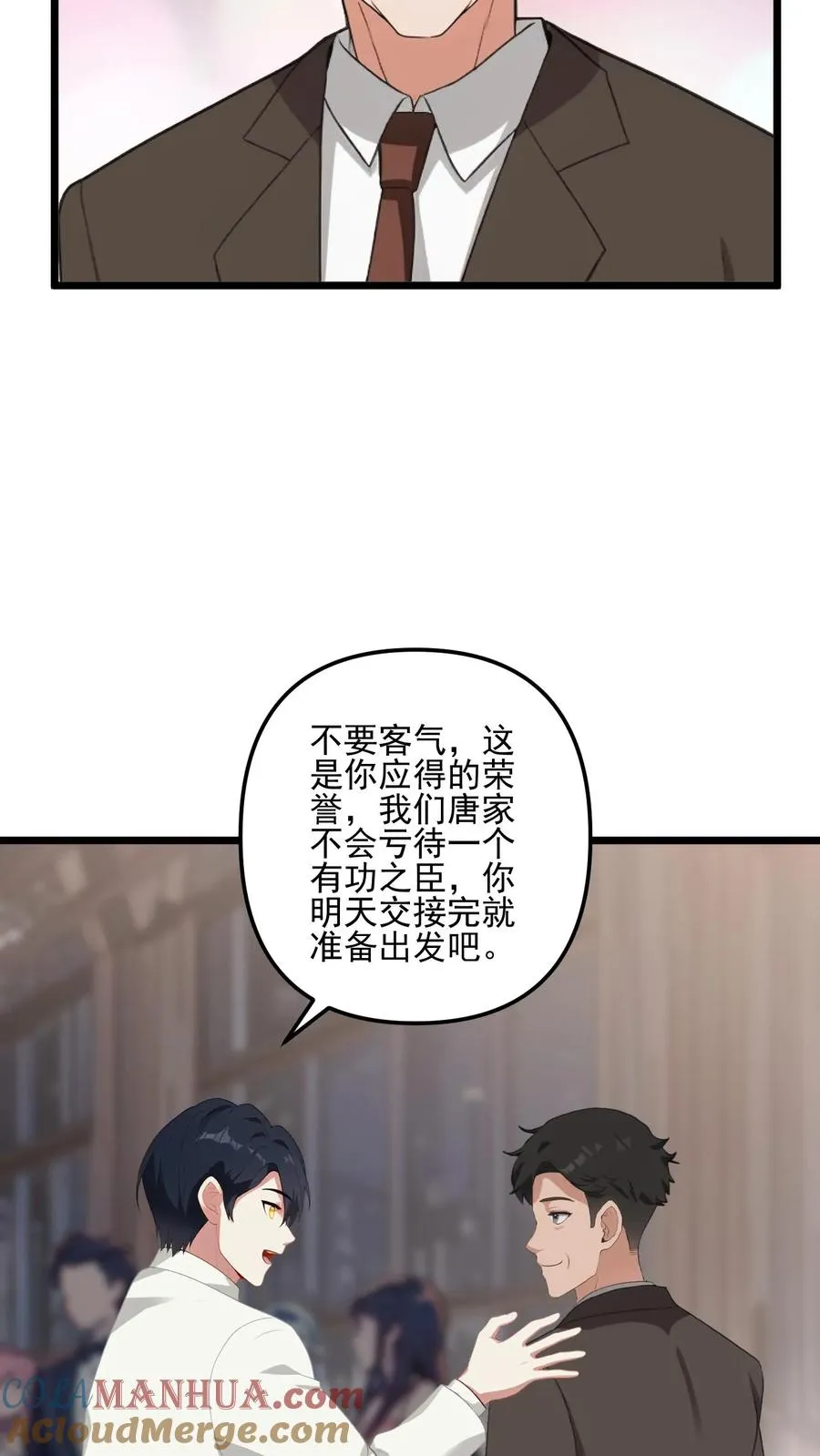 被反派听到攻略系统音全文免费阅读漫画,第39话1图