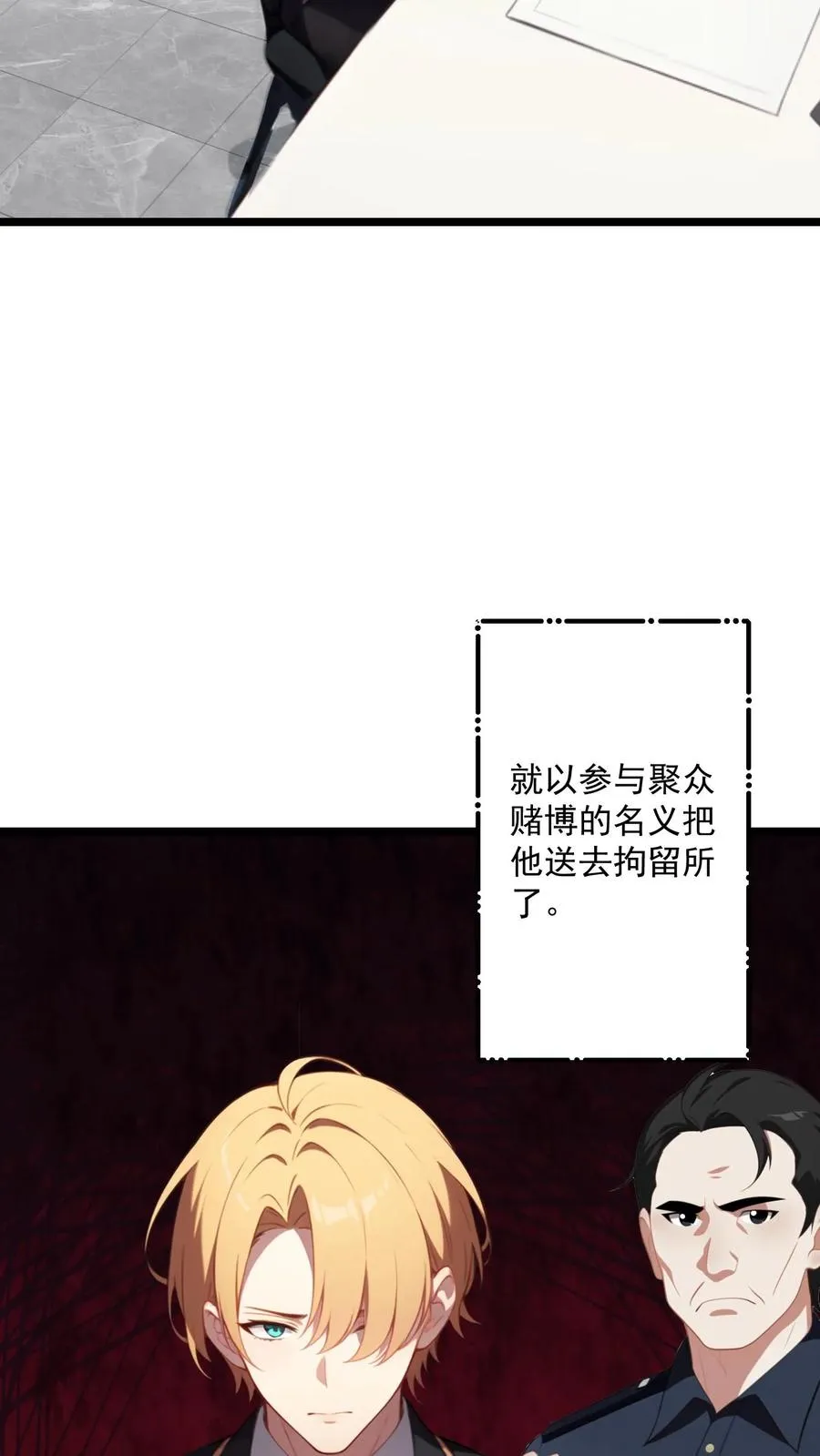 被反派听到攻略提示音漫画,第98话2图