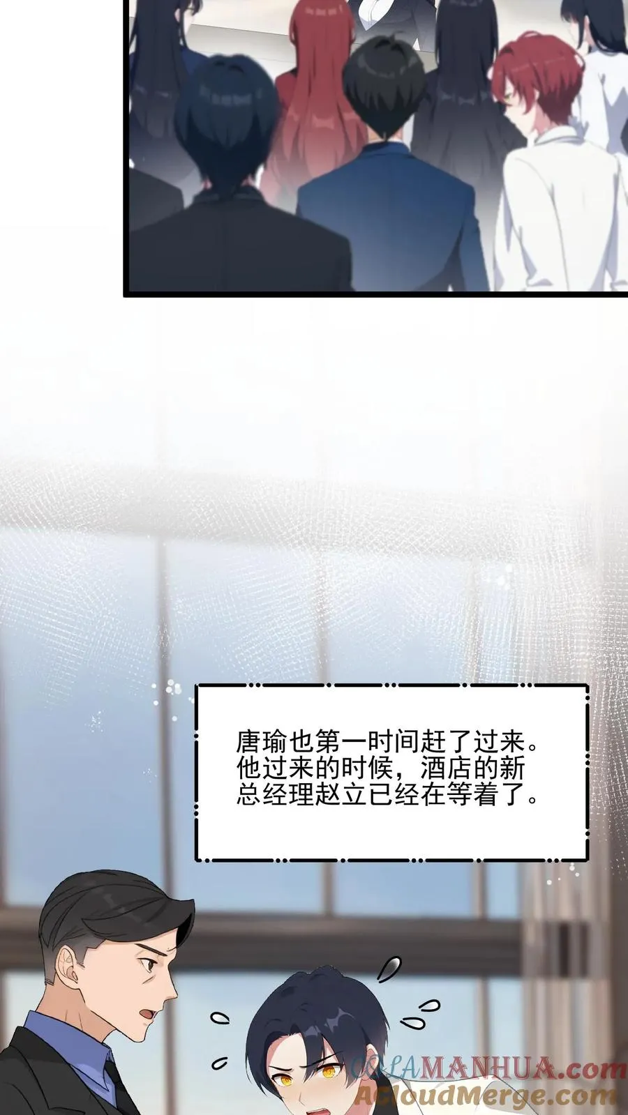 女主想当我后宫!?漫画,第44话1图