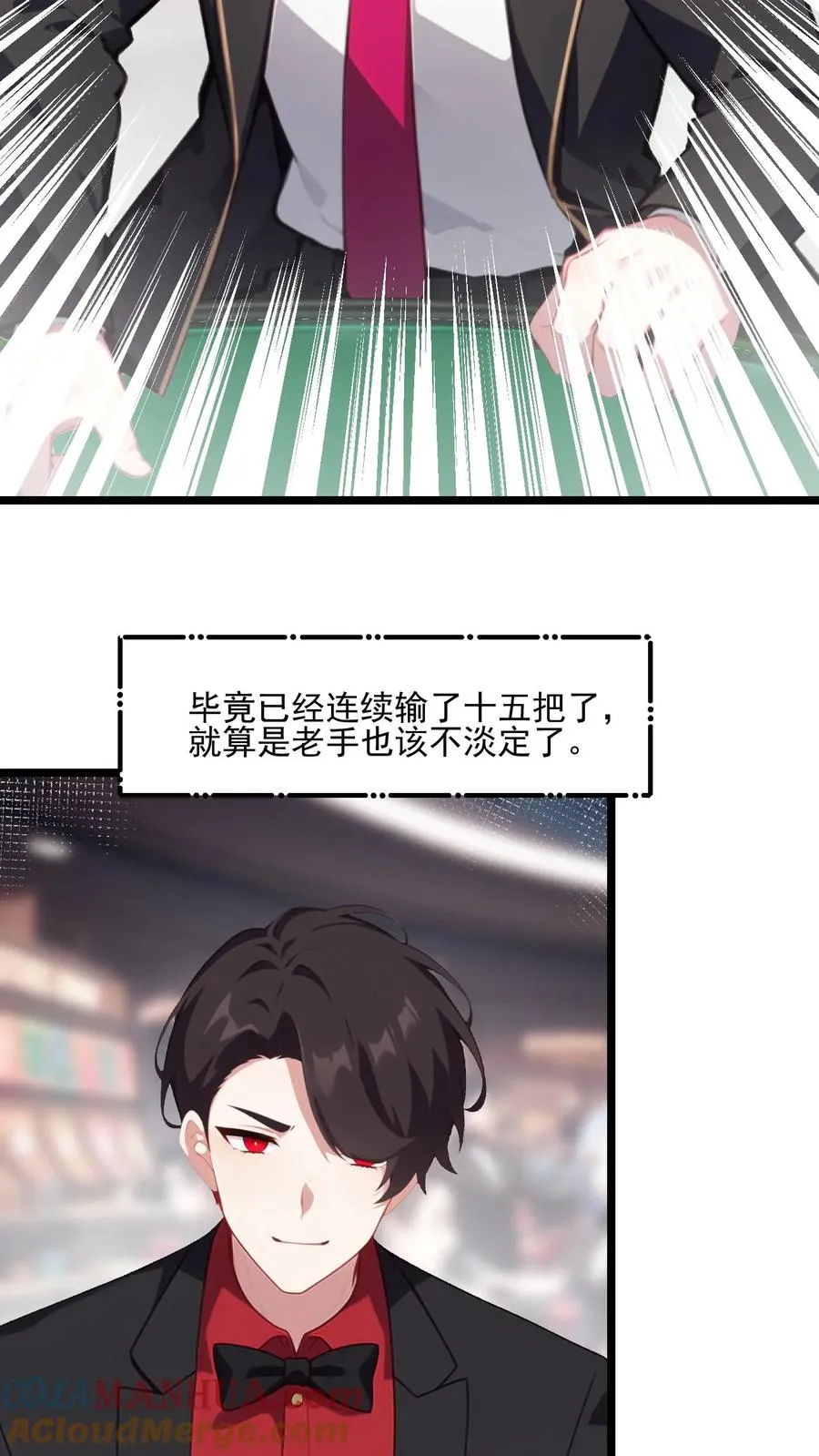 师尊师姐能听到反派的心声漫画,第92话1图