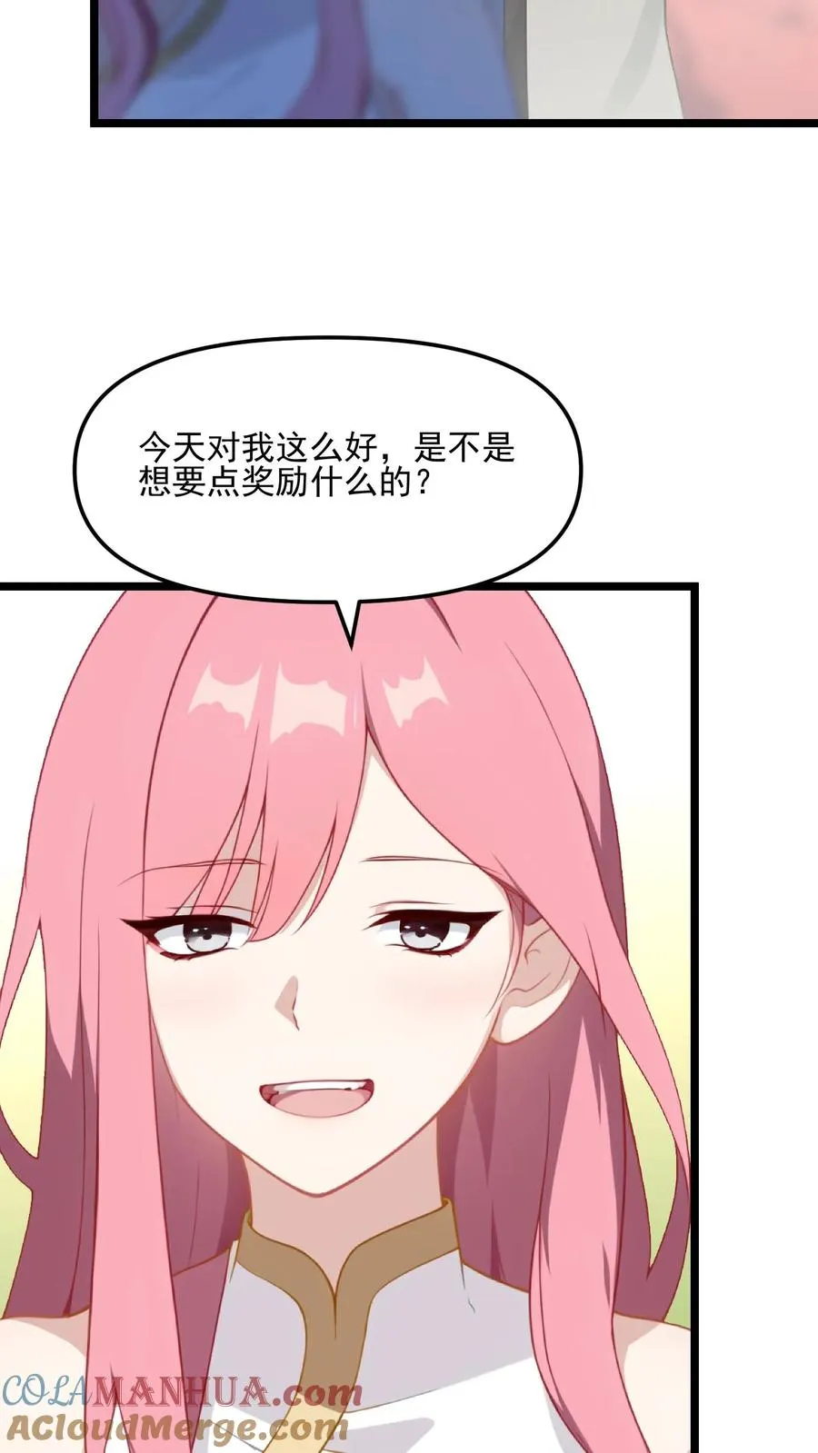 穿越成反派被女主听到心声漫画,第109话1图