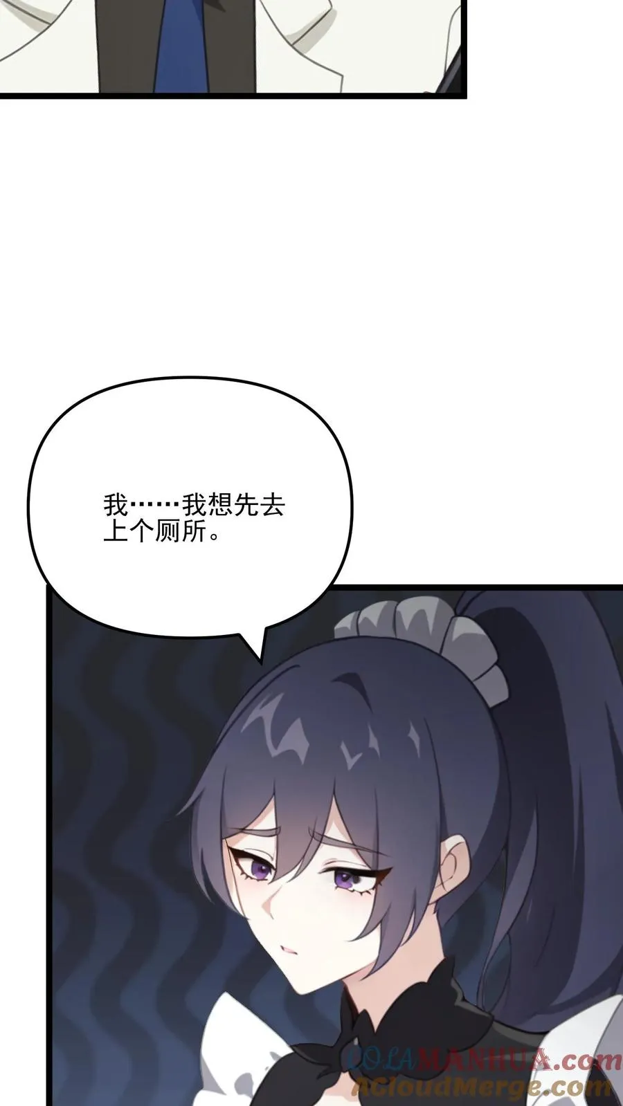 被反派听见系统攻略漫画,第73话1图