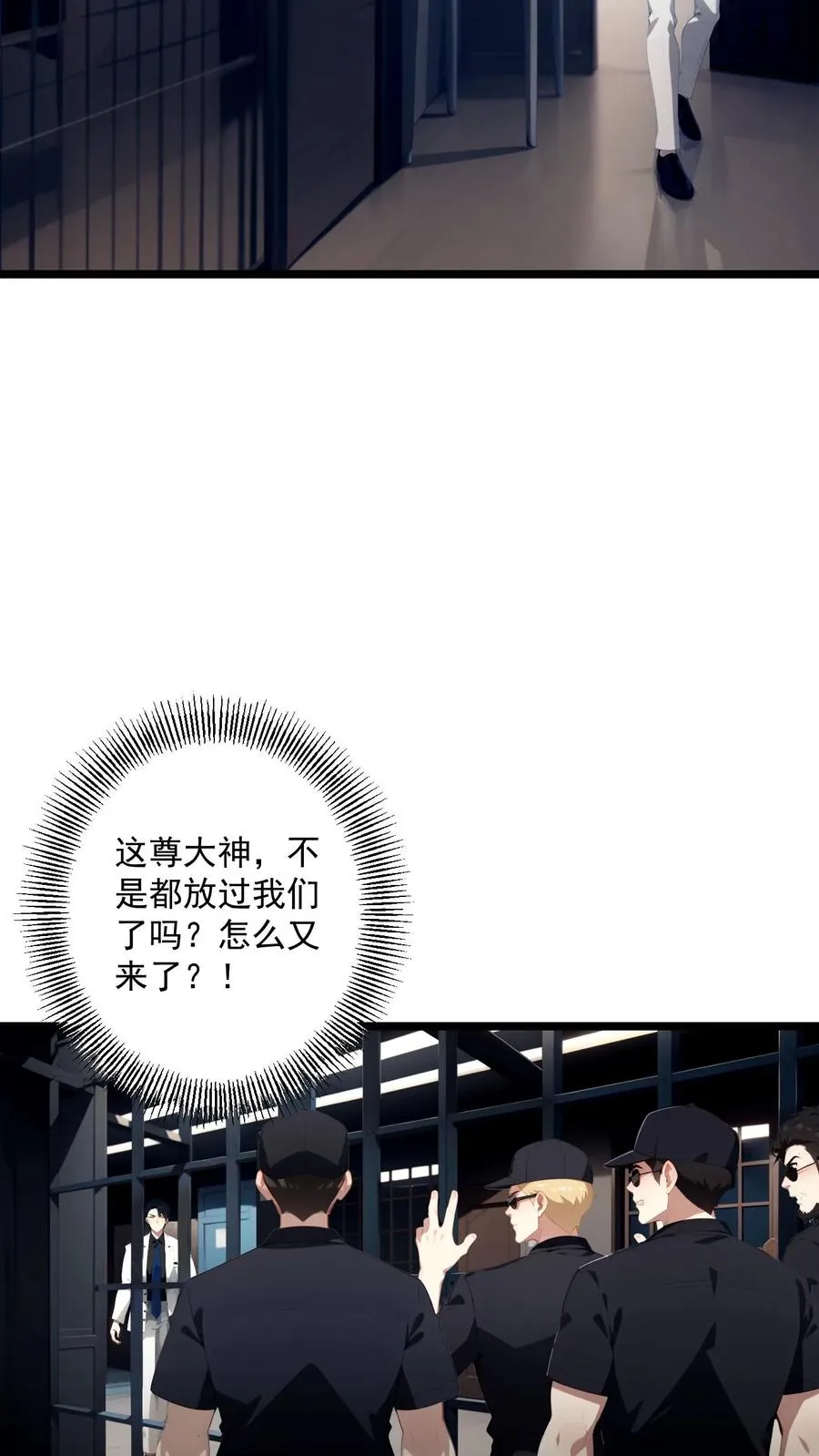 反派：被偷听心声后，女主想当我后宫！？漫画,第90话2图