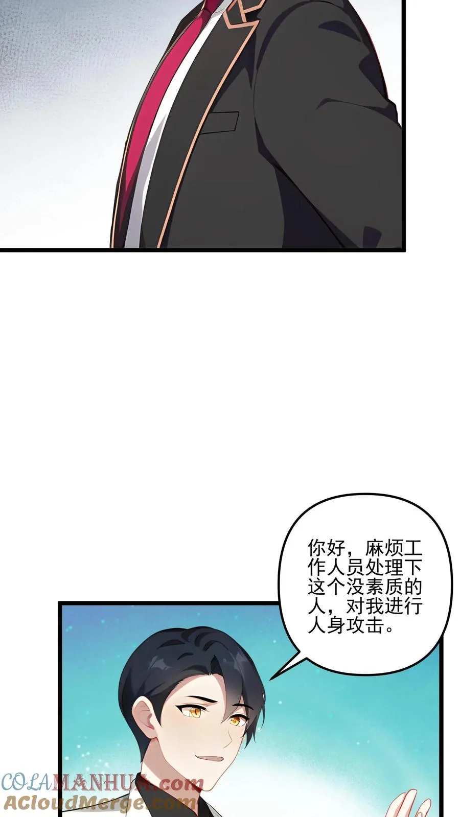 女主想当我后宫!?免费漫画全集漫画,第115话1图