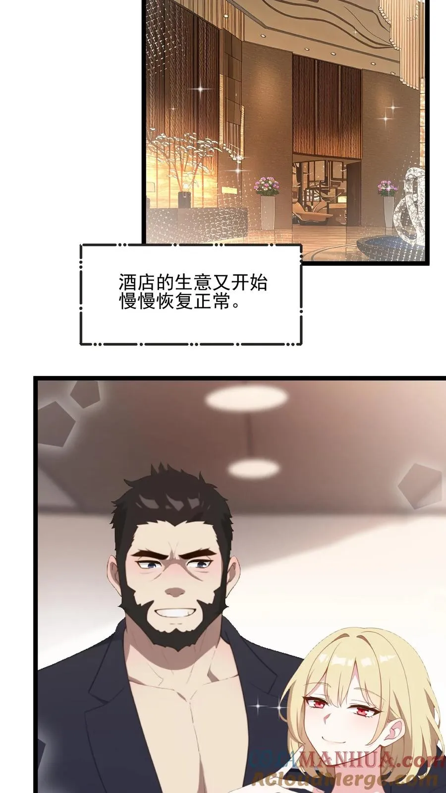 反派被偷听心声后女主想当我后宫小说漫画,第48话1图