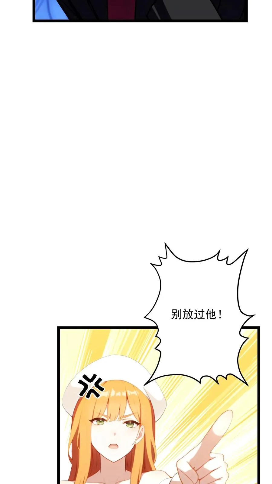 女主想当我后宫!?漫画停更了吗?漫画,第66话2图