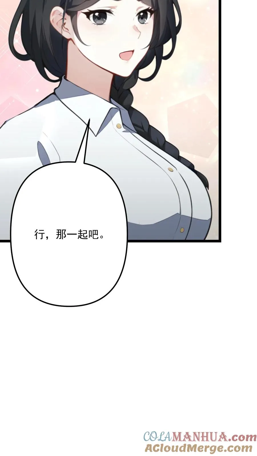 师尊师姐能听到反派的心声漫画,第93话1图