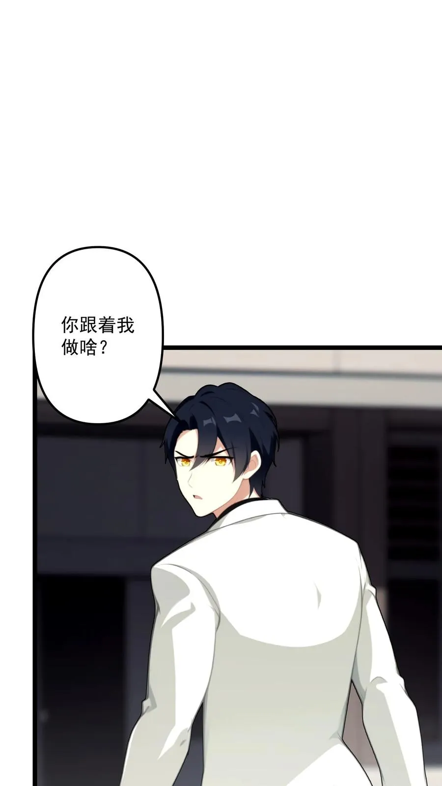 反派：被偷听心声后，女主想当我后宫！？漫画,第90话2图