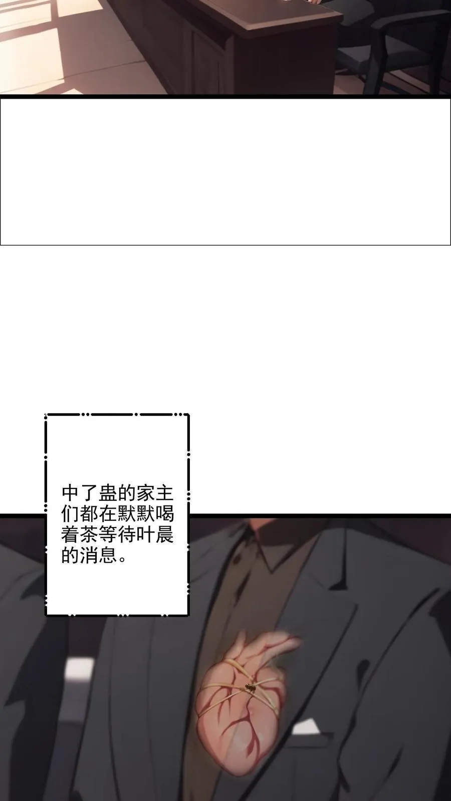 反派被虐99次后终于走向巅峰漫画,第124话2图