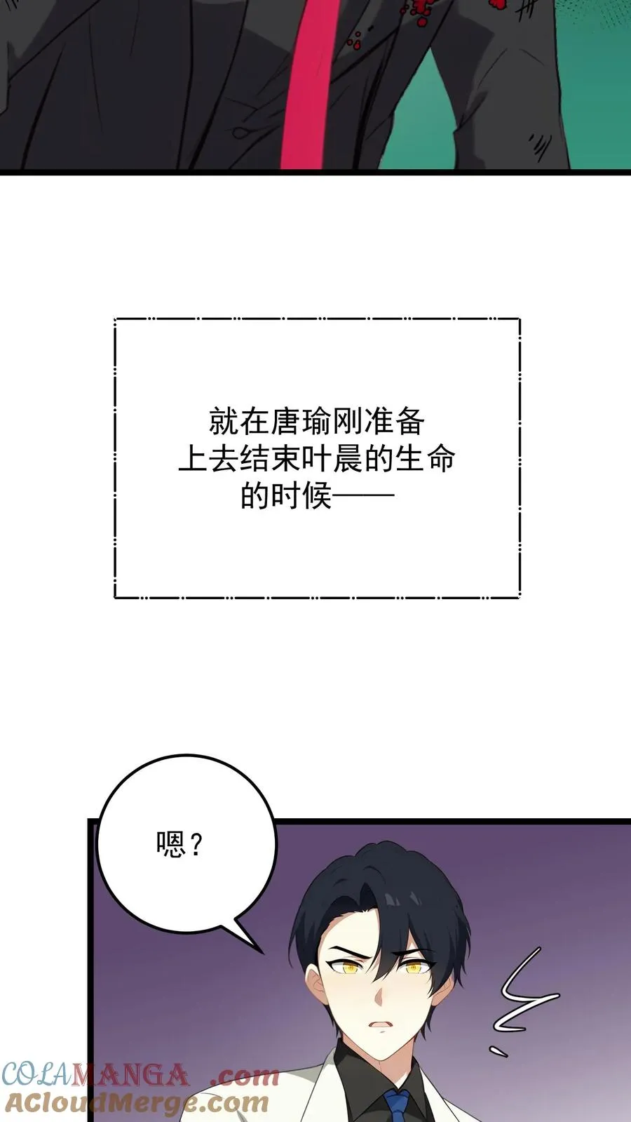 扮演反派被女主们偷听心声漫画,第127话1图