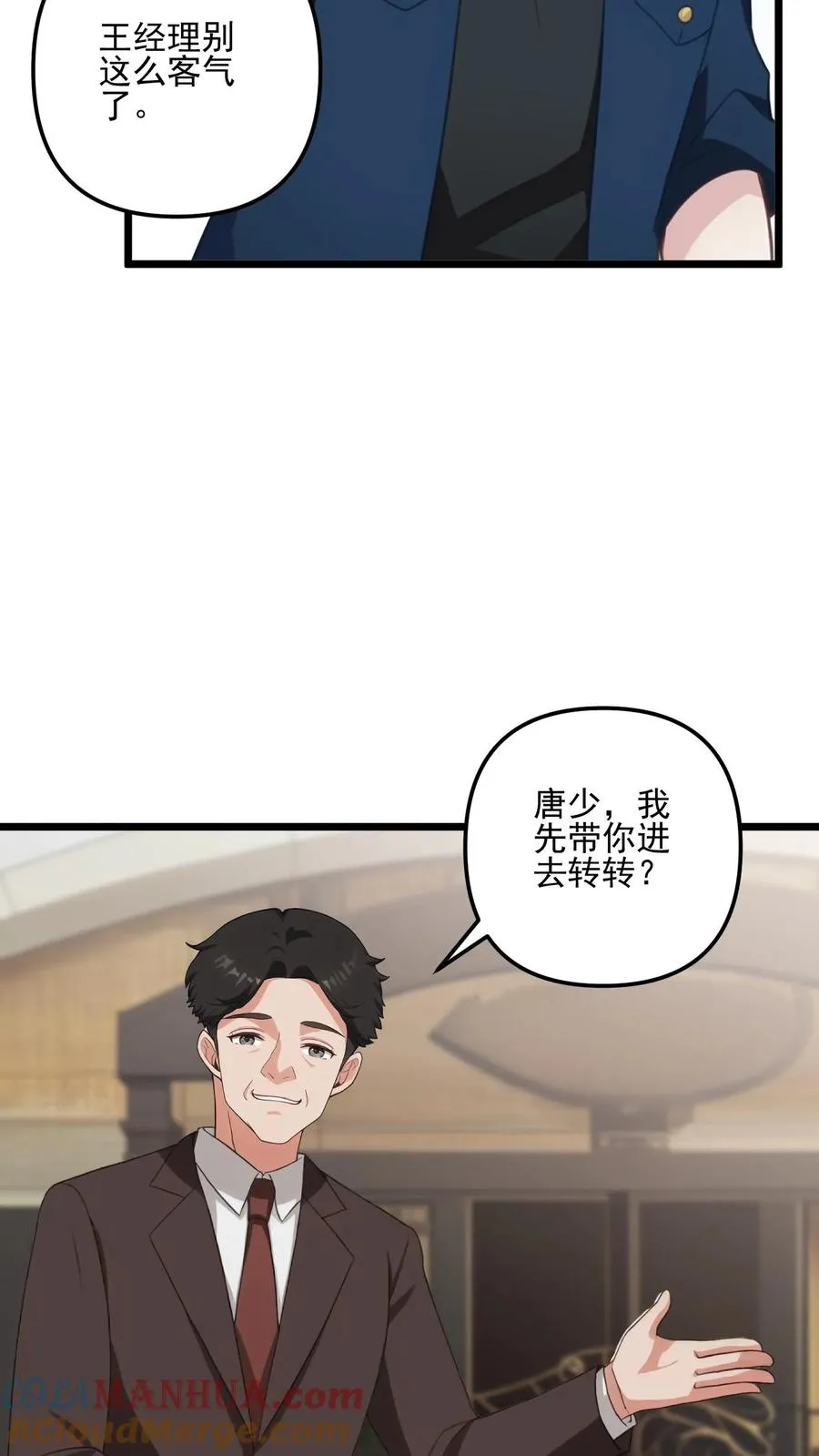 师尊师姐能听到反派的心声漫画,第33话1图