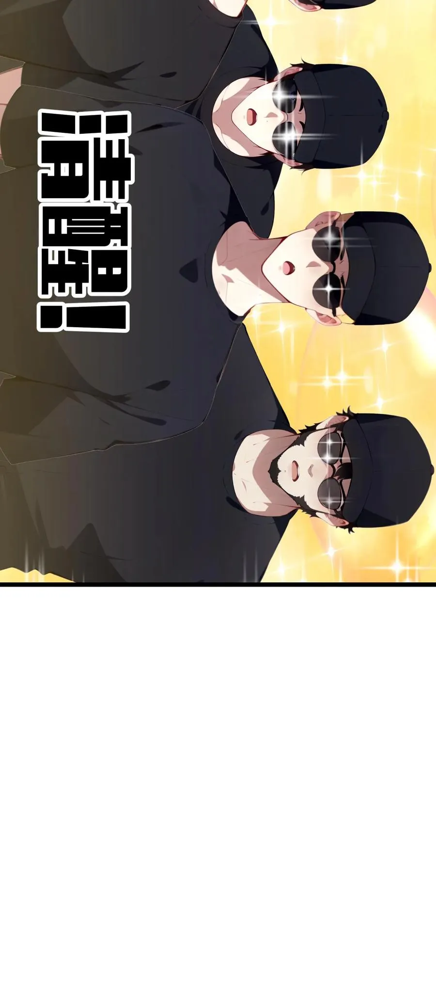 反派：被偷听心声后，女主想当我后宫！？漫画,第90话2图