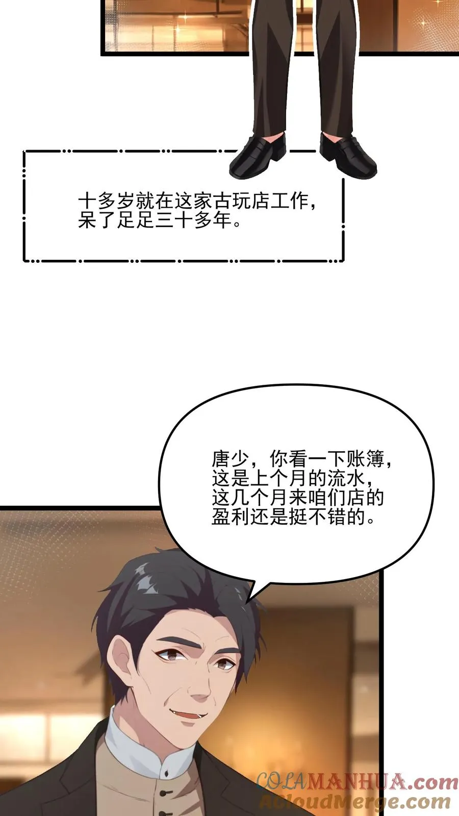 重生反派被女主听到心声漫画,第55话1图