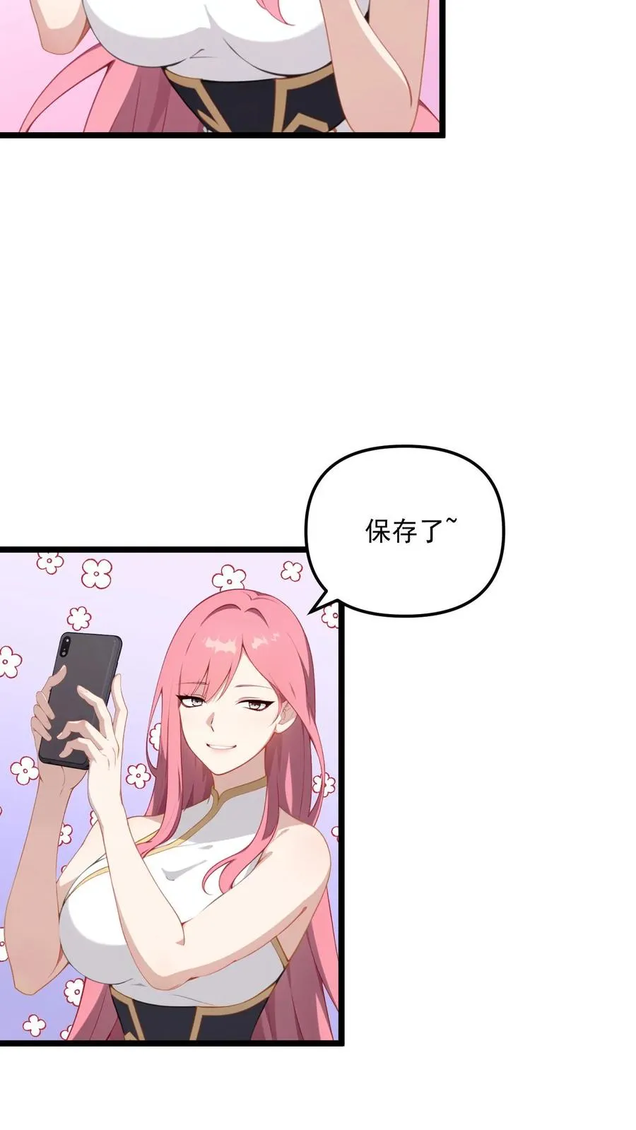 反派被偷听心声后女主想当我后宫漫画免费观看漫画,第16话2图