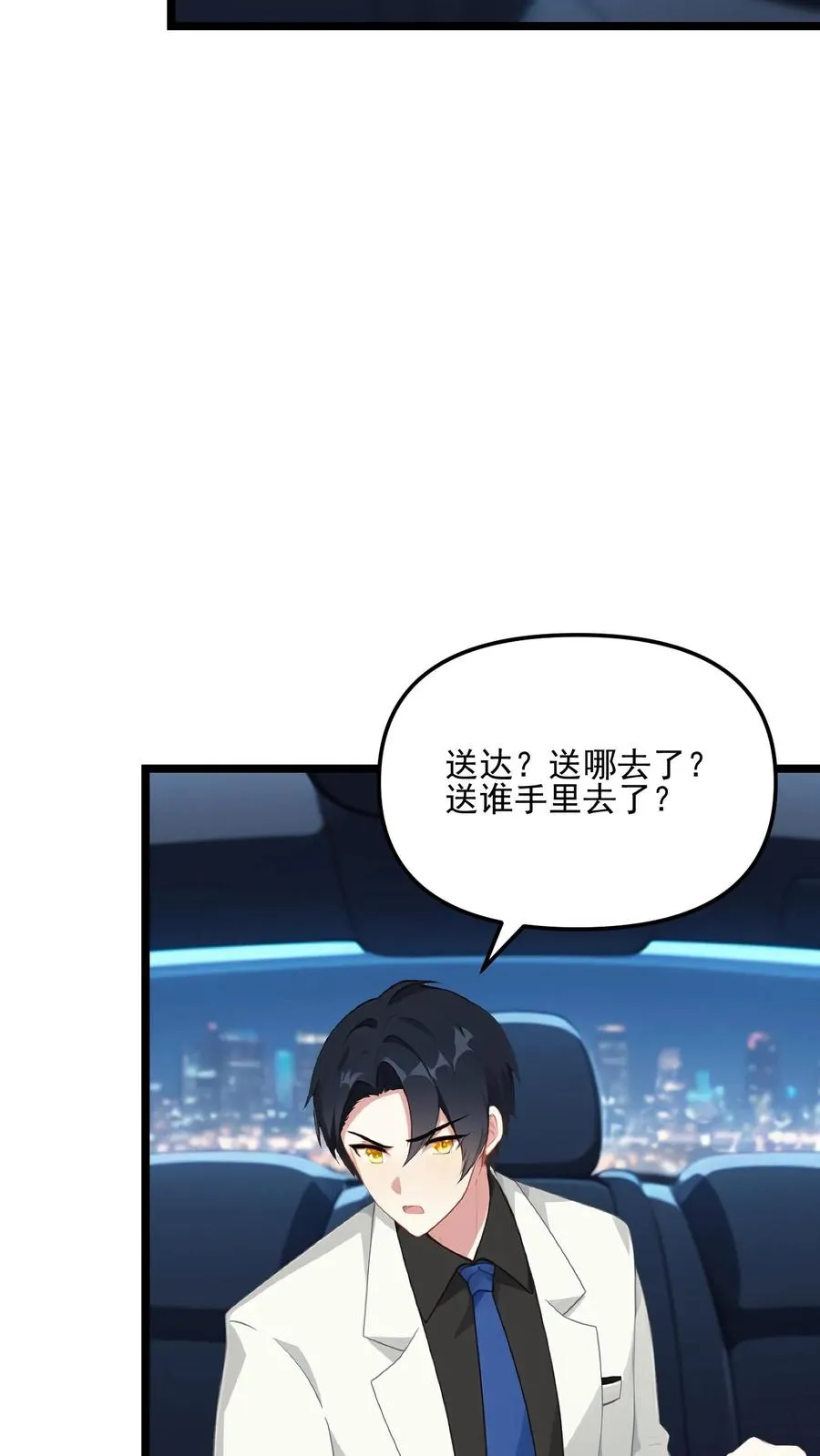 反派被偷听心声漫画漫画,第83话2图