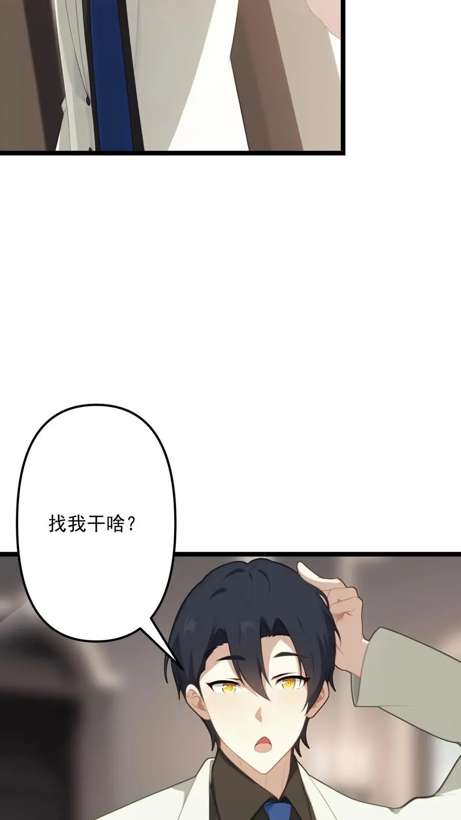 反派被偷听心声后女主想当我后宫的女主漫画,第108话2图