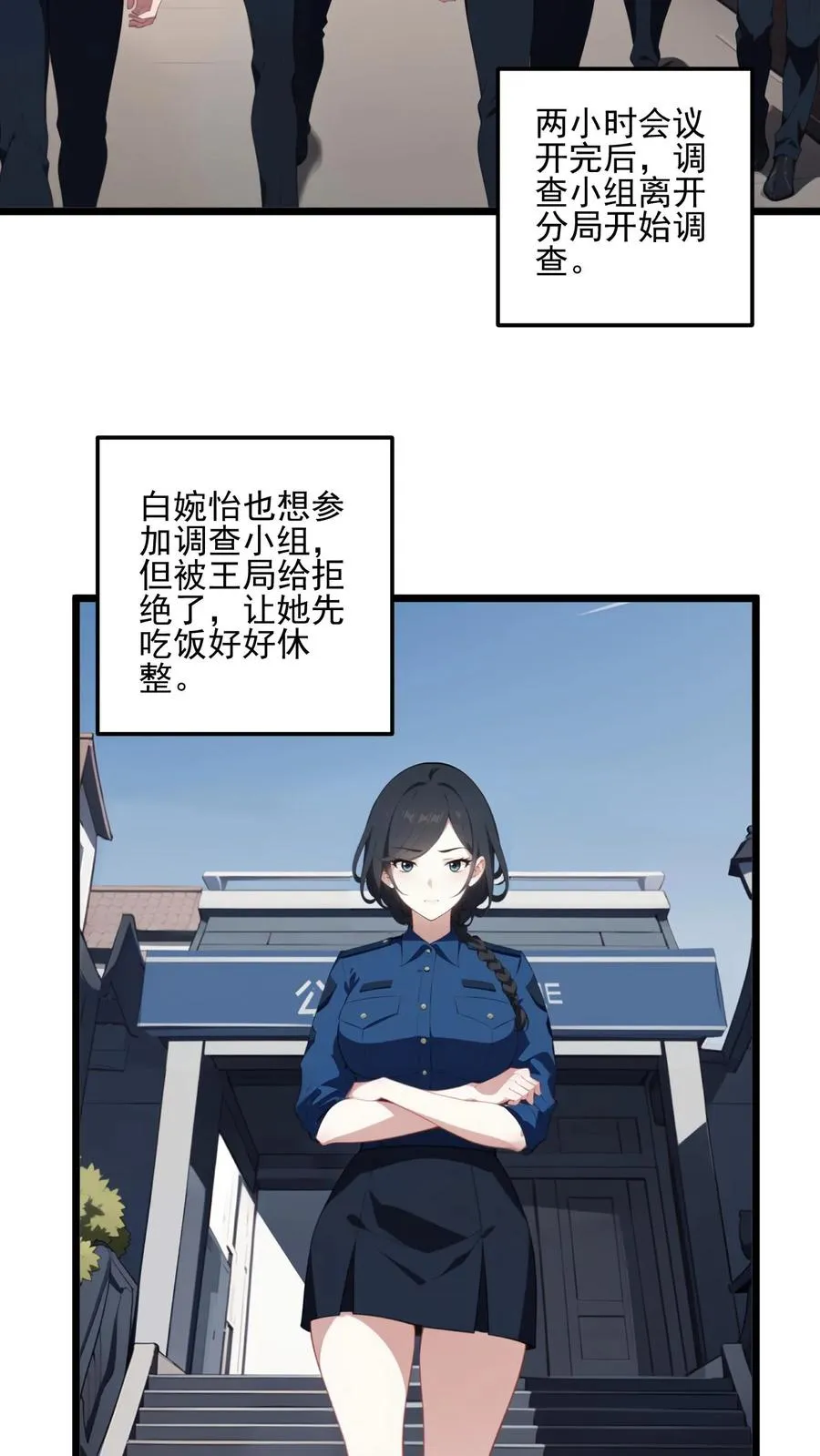 反派被偷听心声后女主想当我后宫漫画下拉式漫画,第47话2图