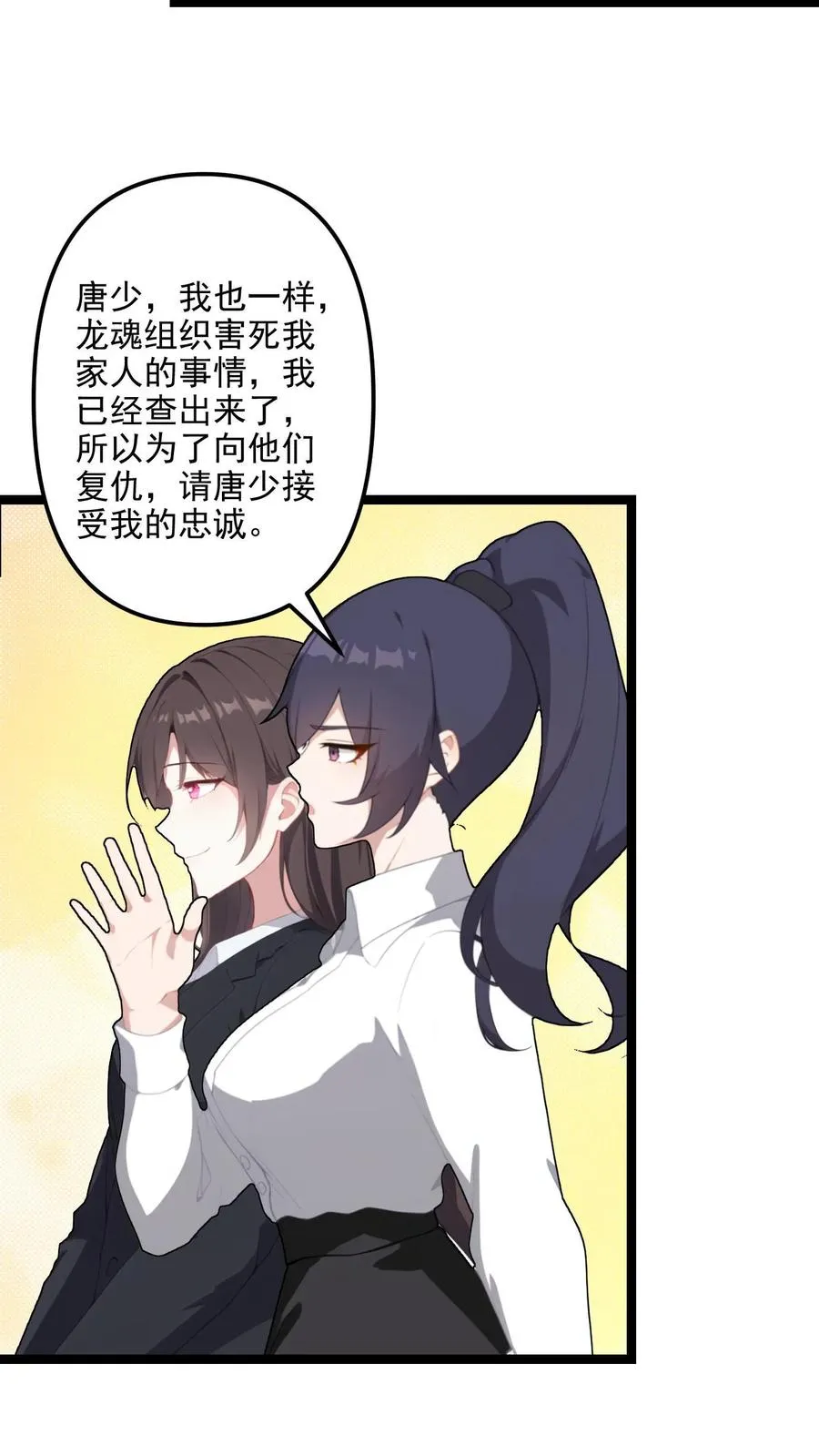 女主想当我后宫!?漫画停更了吗?漫画,第124话2图