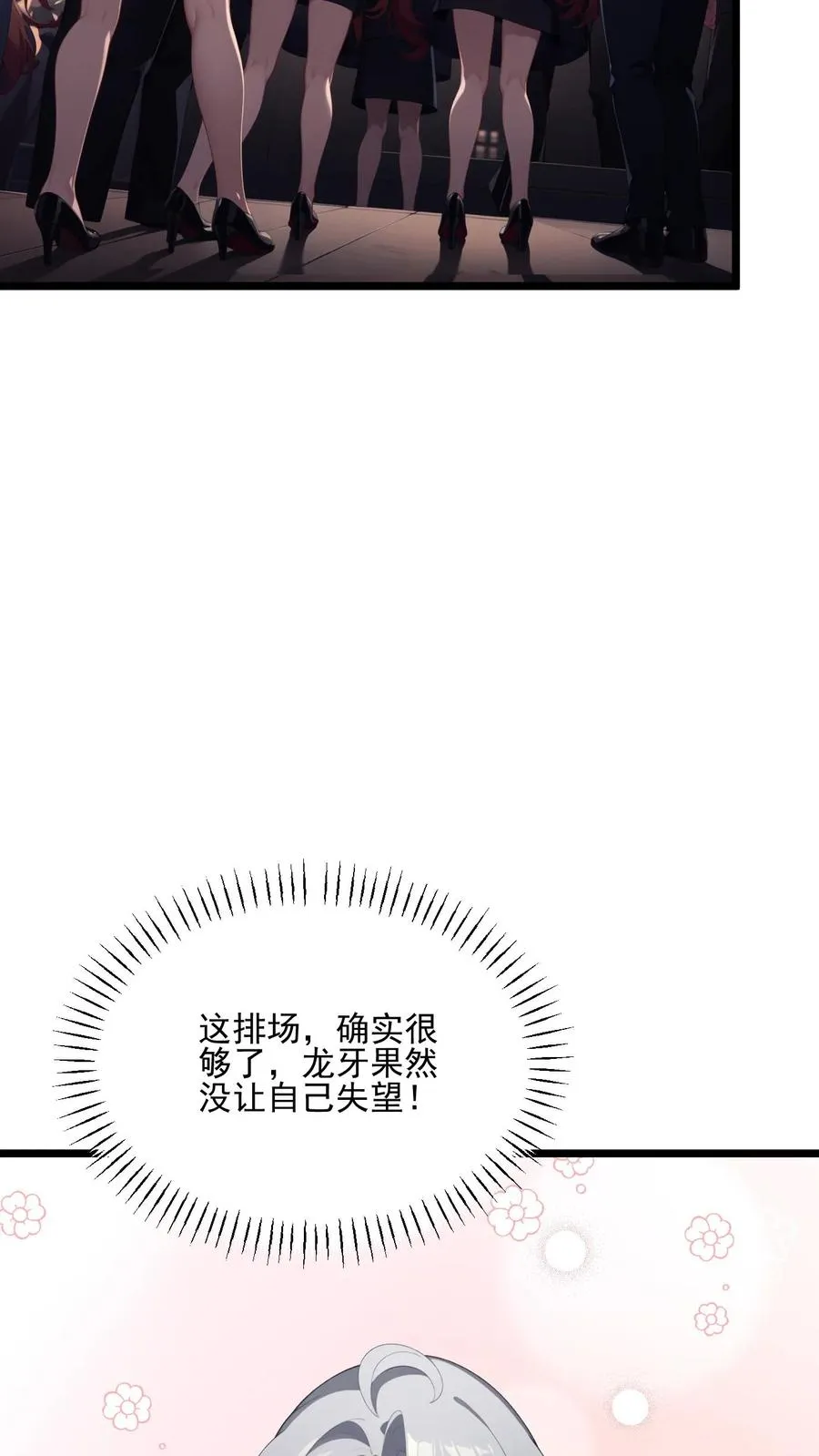 穿越反派跟班被女主偷听心声漫画,第36话2图