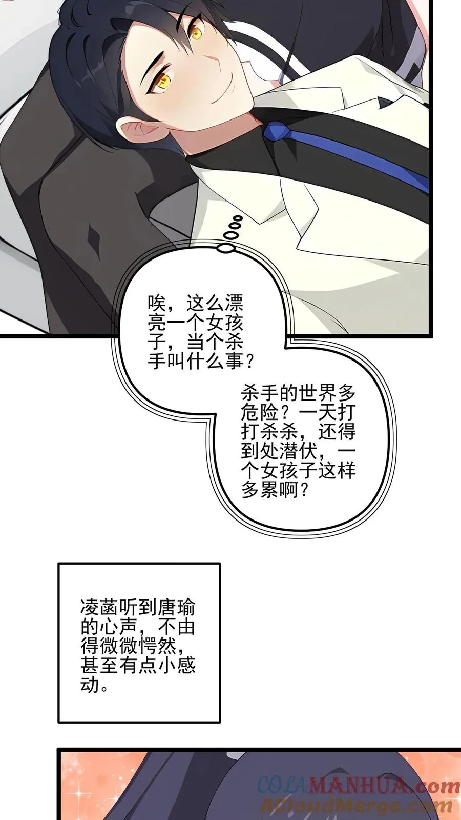 玄幻穿书反派被女主偷听心声漫画,第72话1图