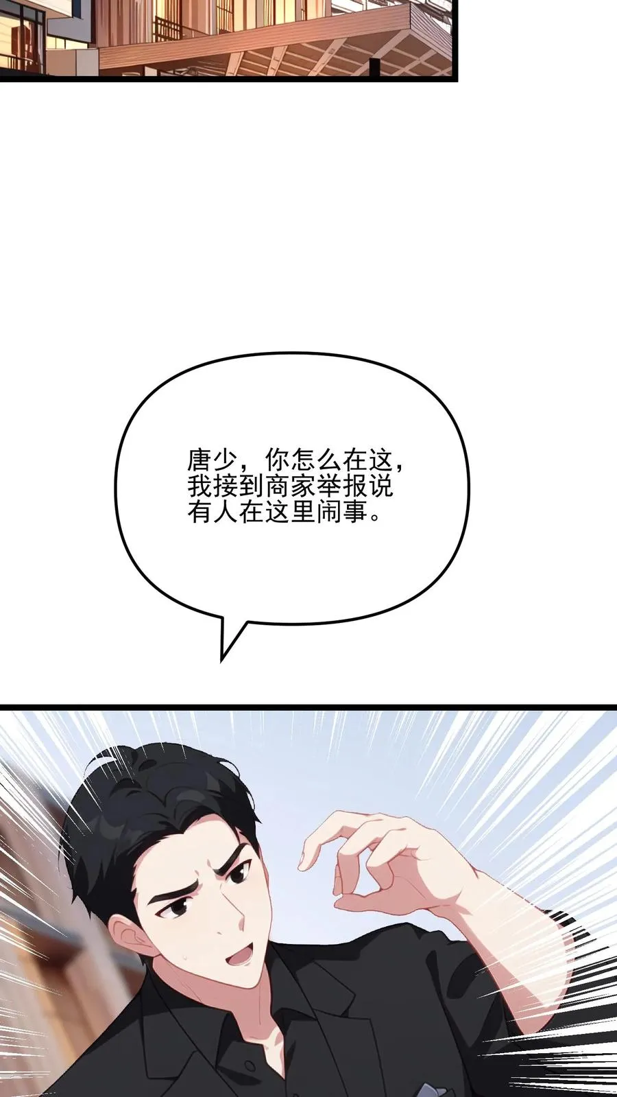 女主想当我后宫!?免费漫画漫画,第88话2图