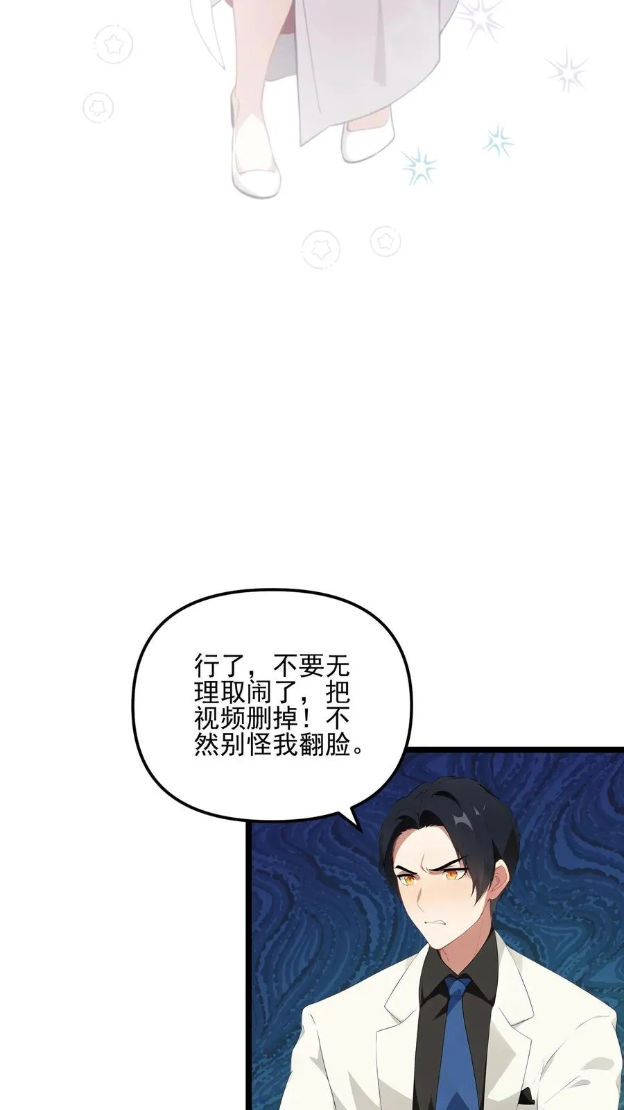 反派被偷听心声后女主想当我后宫漫画免费欢看漫画,第16话2图