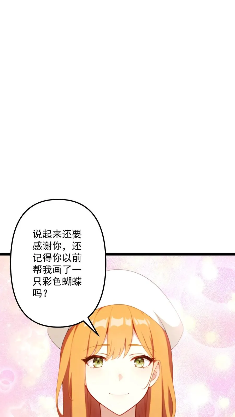 反派偷听心声女主们秀到飞起漫画,第75话2图