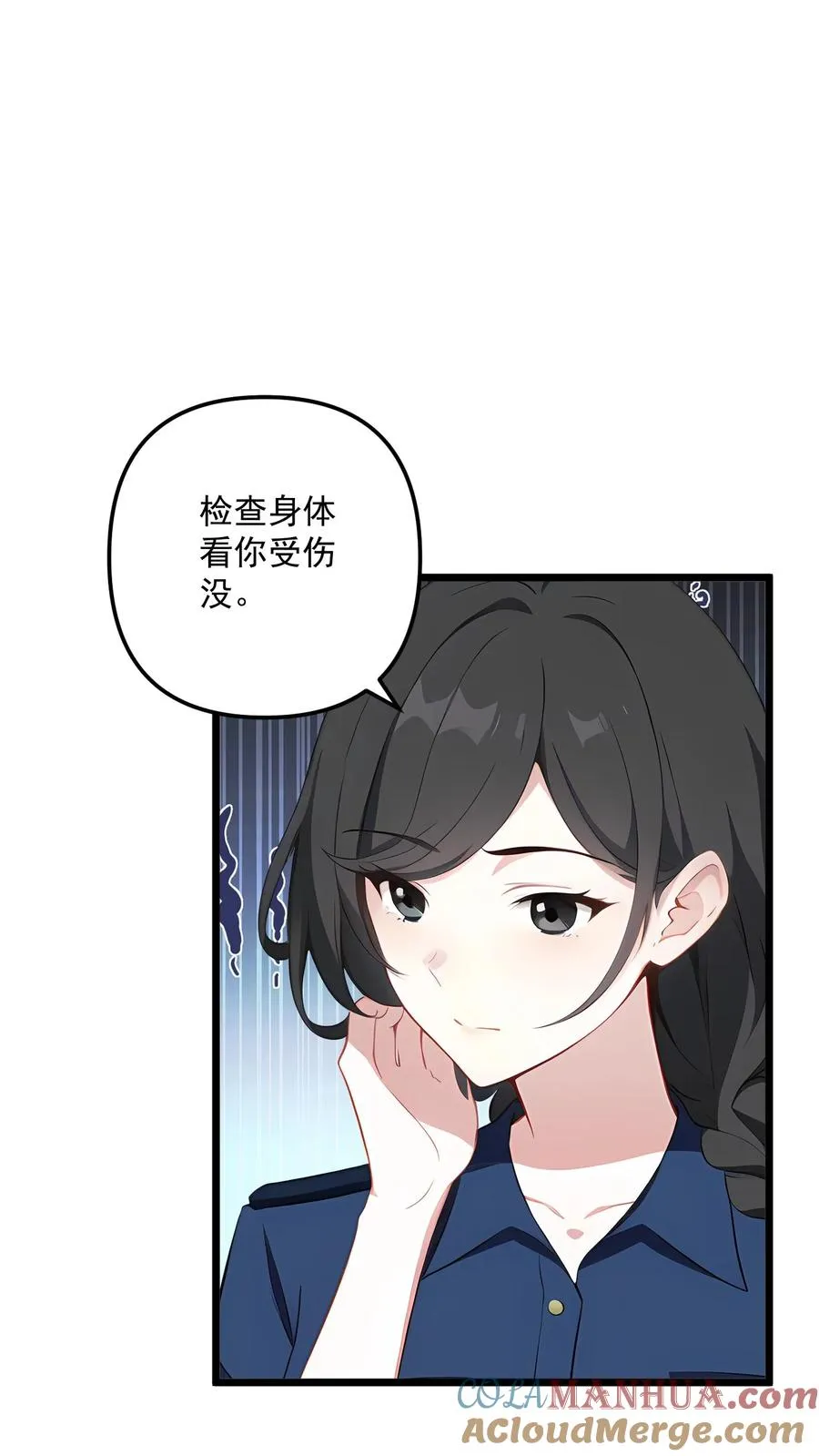 女主想当我后宫!?漫画停更了吗?漫画,第99话1图