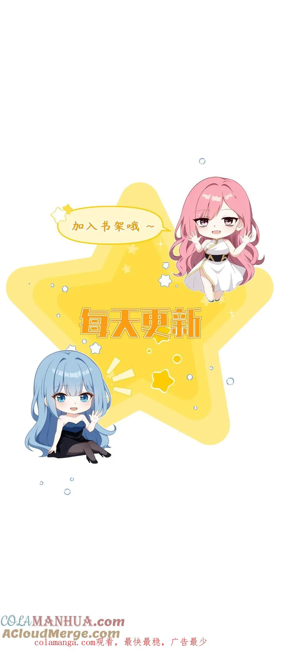 反派：被偷听心声后，女主想当我后宫！？漫画,第92话1图