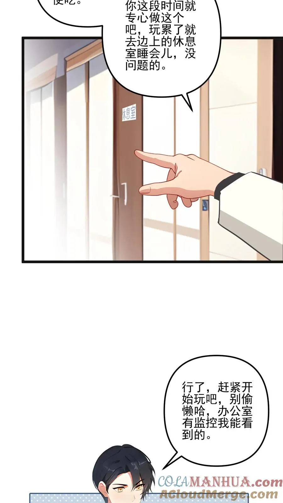 反派被偷听心声后女主想当我后宫漫画免费观看漫画,第43话1图