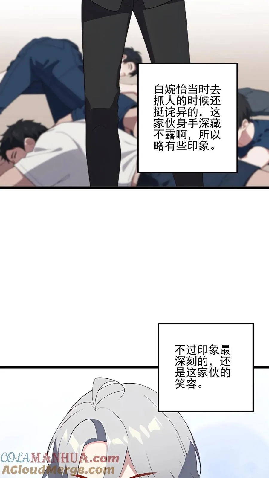 反派被偷听心声后女主想当我后宫漫画下拉式漫画,第47话1图