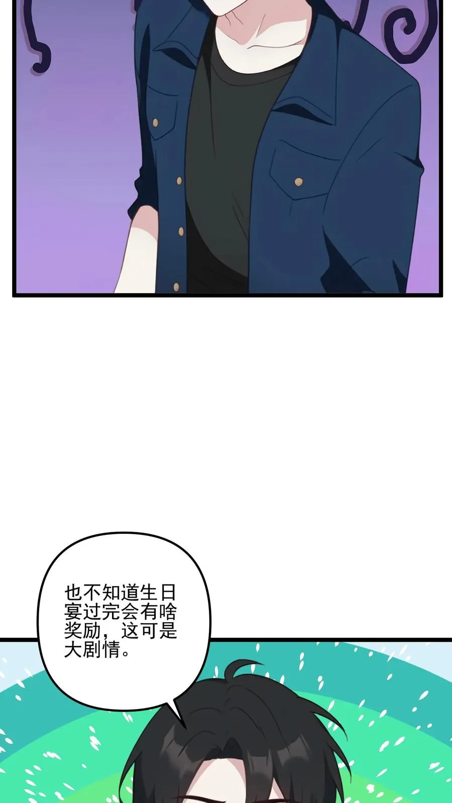 反派被偷听心声后女主想当后宫漫画,第35话2图