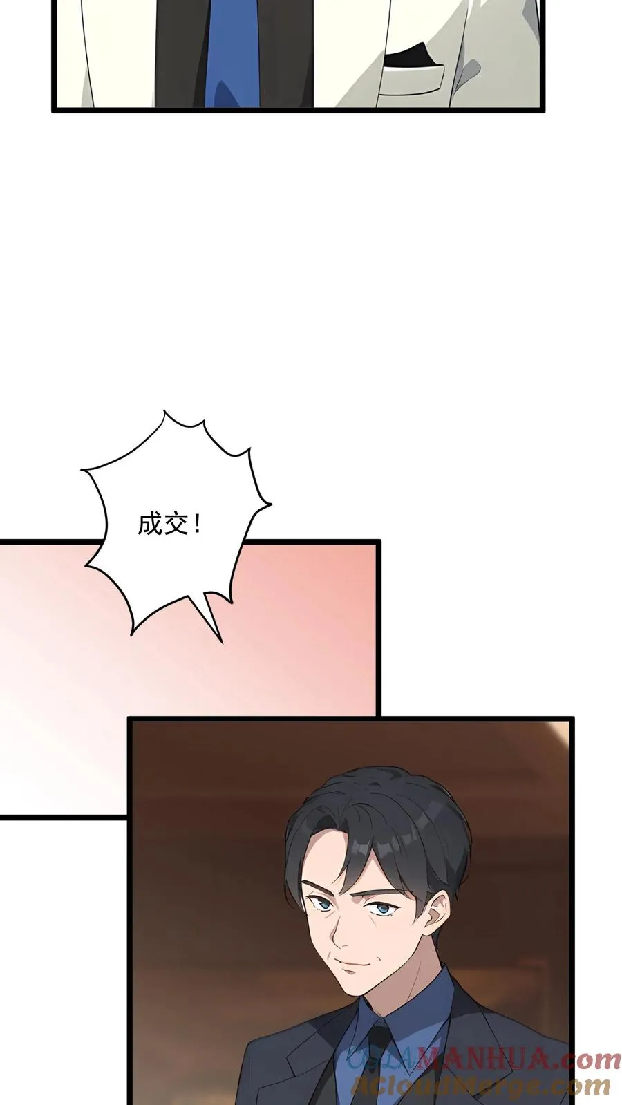 女主想当我后宫!?免费漫画全集漫画,第115话1图