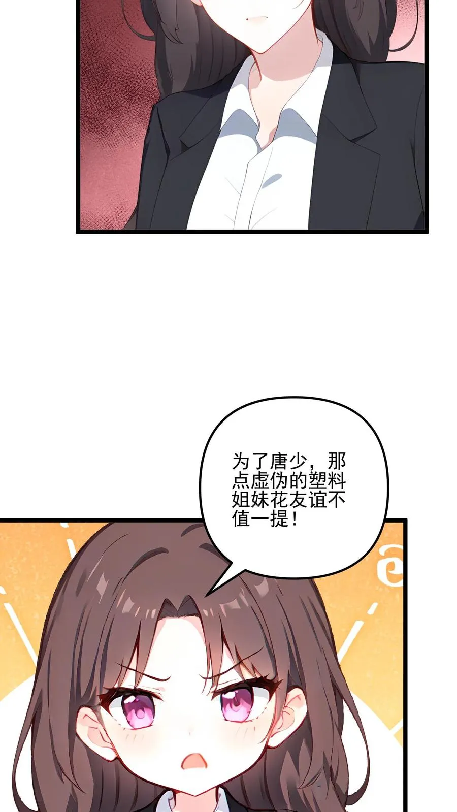 重生反派开局被女主偷听心声漫画,第121话2图