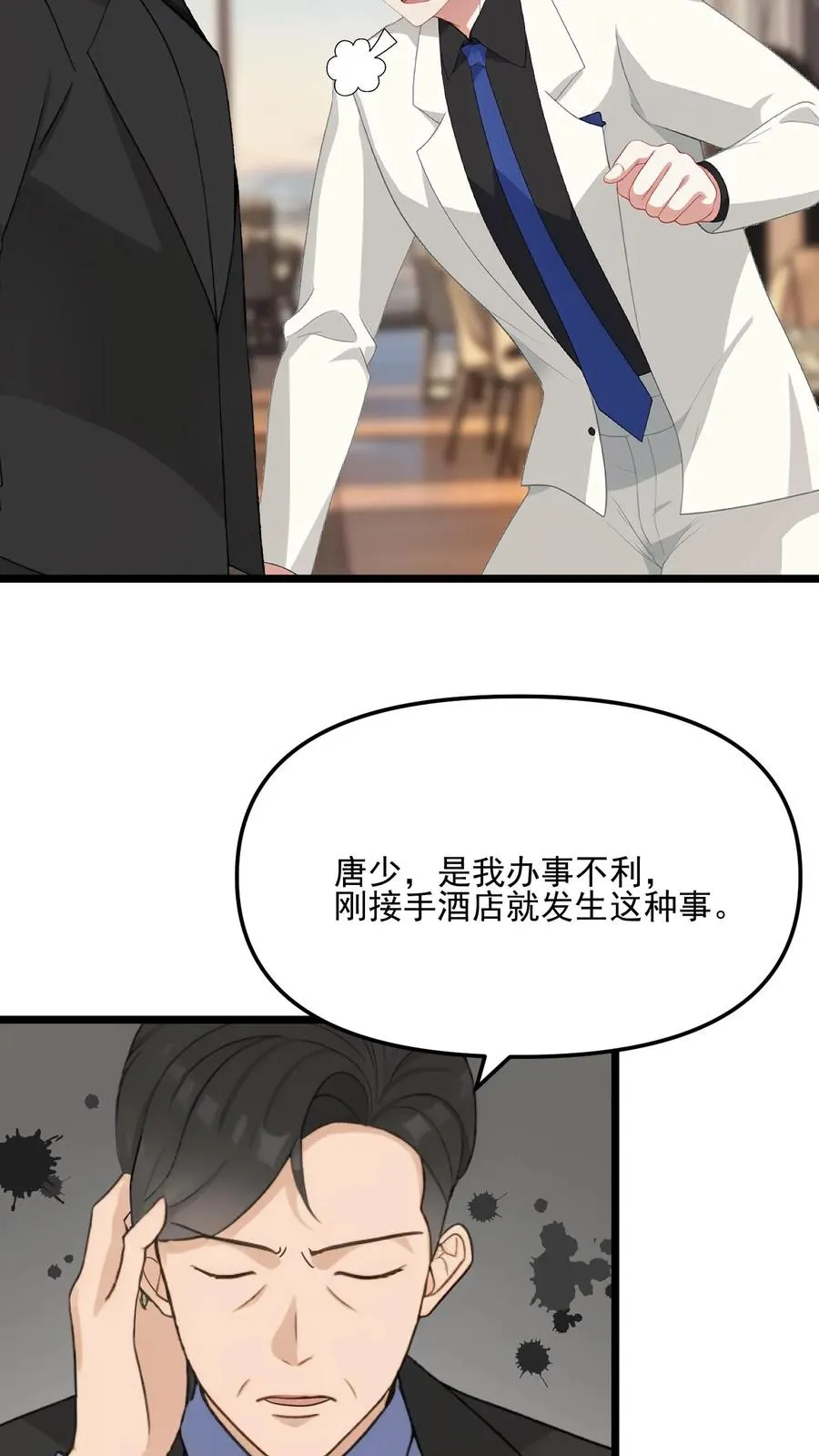 女主想当我后宫!?的小说叫什么名字漫画,第44话2图