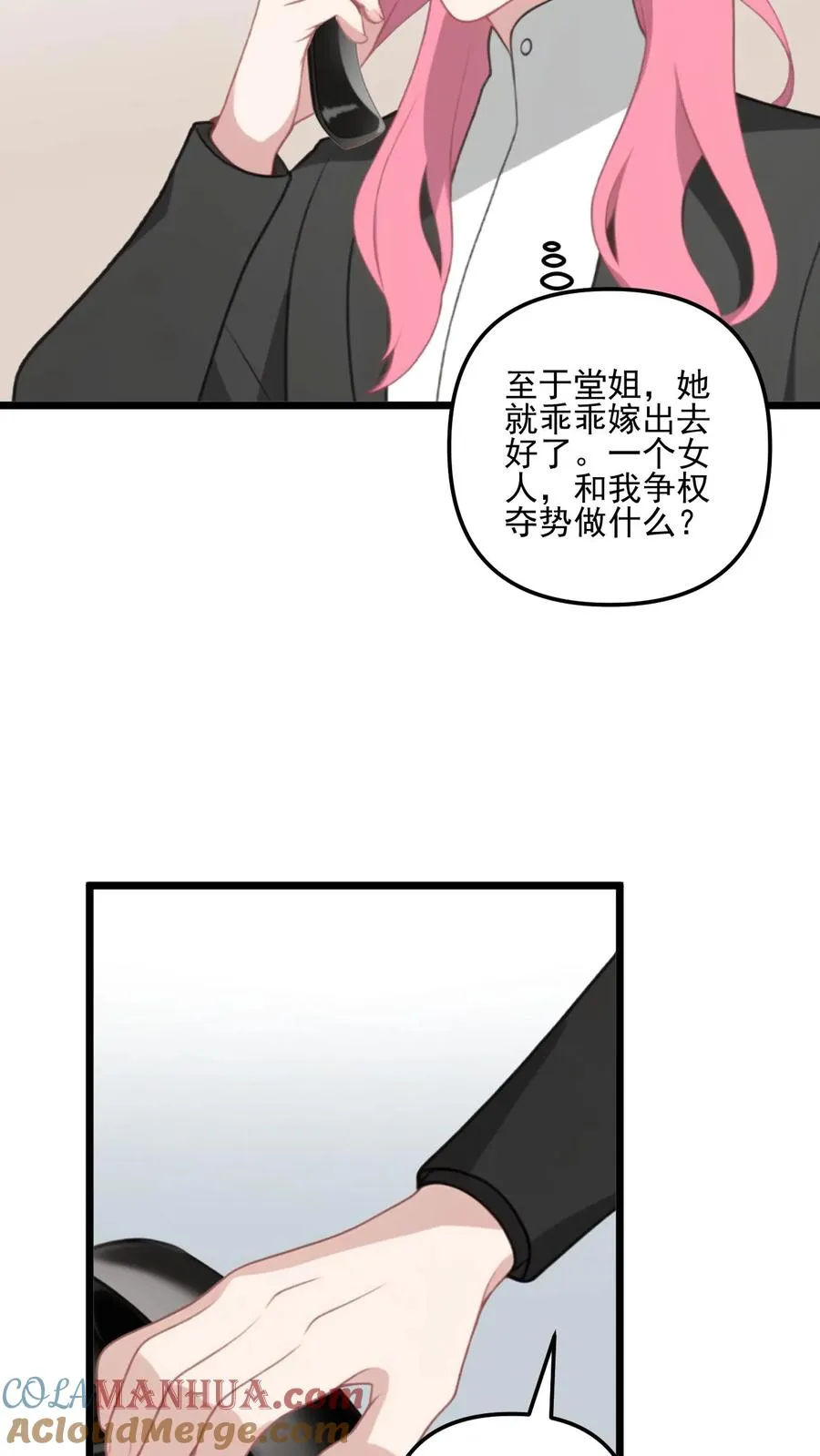 重生反派开局被女主偷听心声漫画,第27话1图