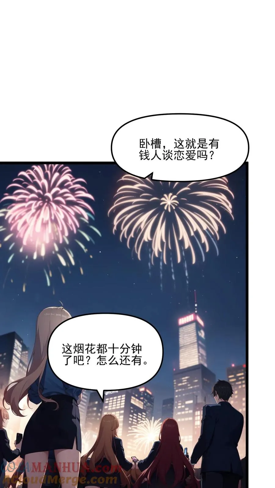 穿越反派跟班被女主偷听心声漫画,第36话1图