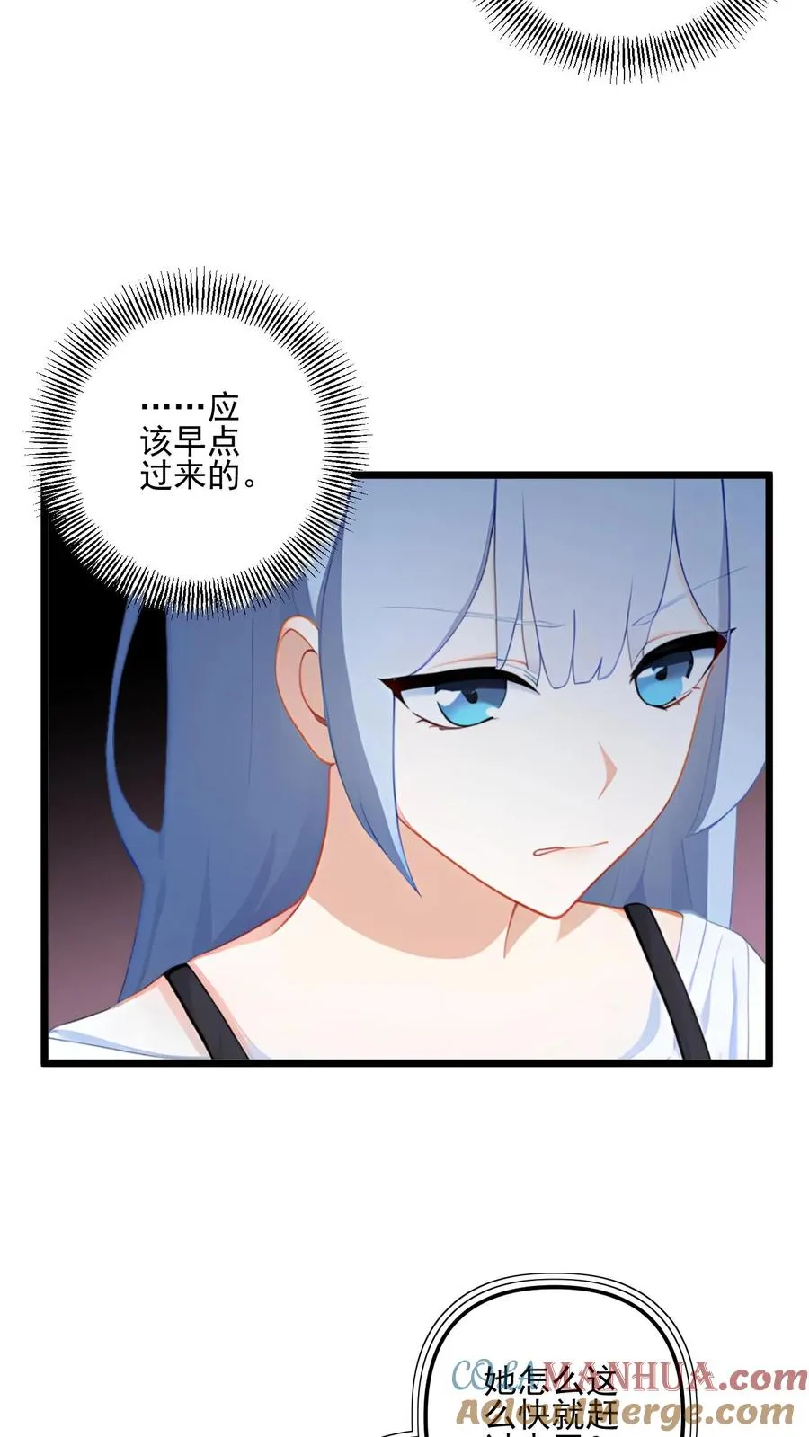 女主想当我后宫!?漫画86话漫画,第100话1图