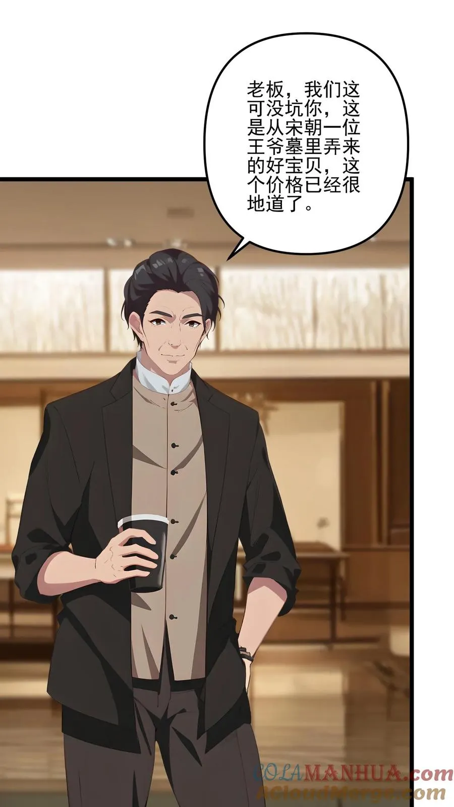 反派：被偷听心声后，女主想当我后宫！？漫画,第57话1图