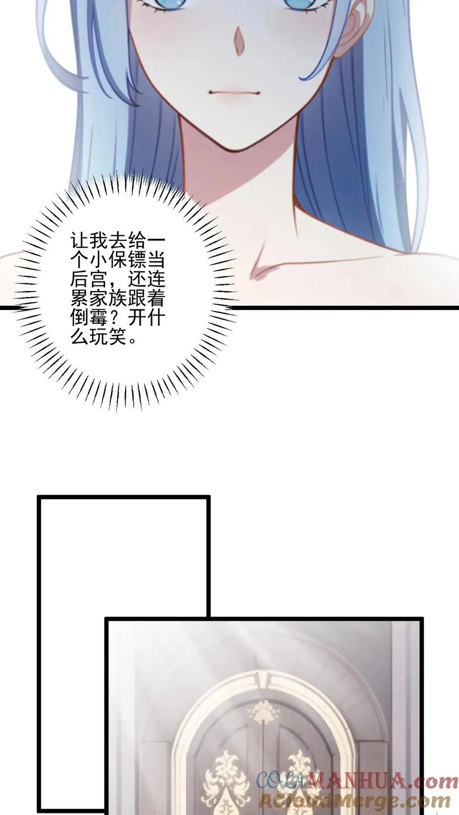 反派系统动漫漫画,第2话1图