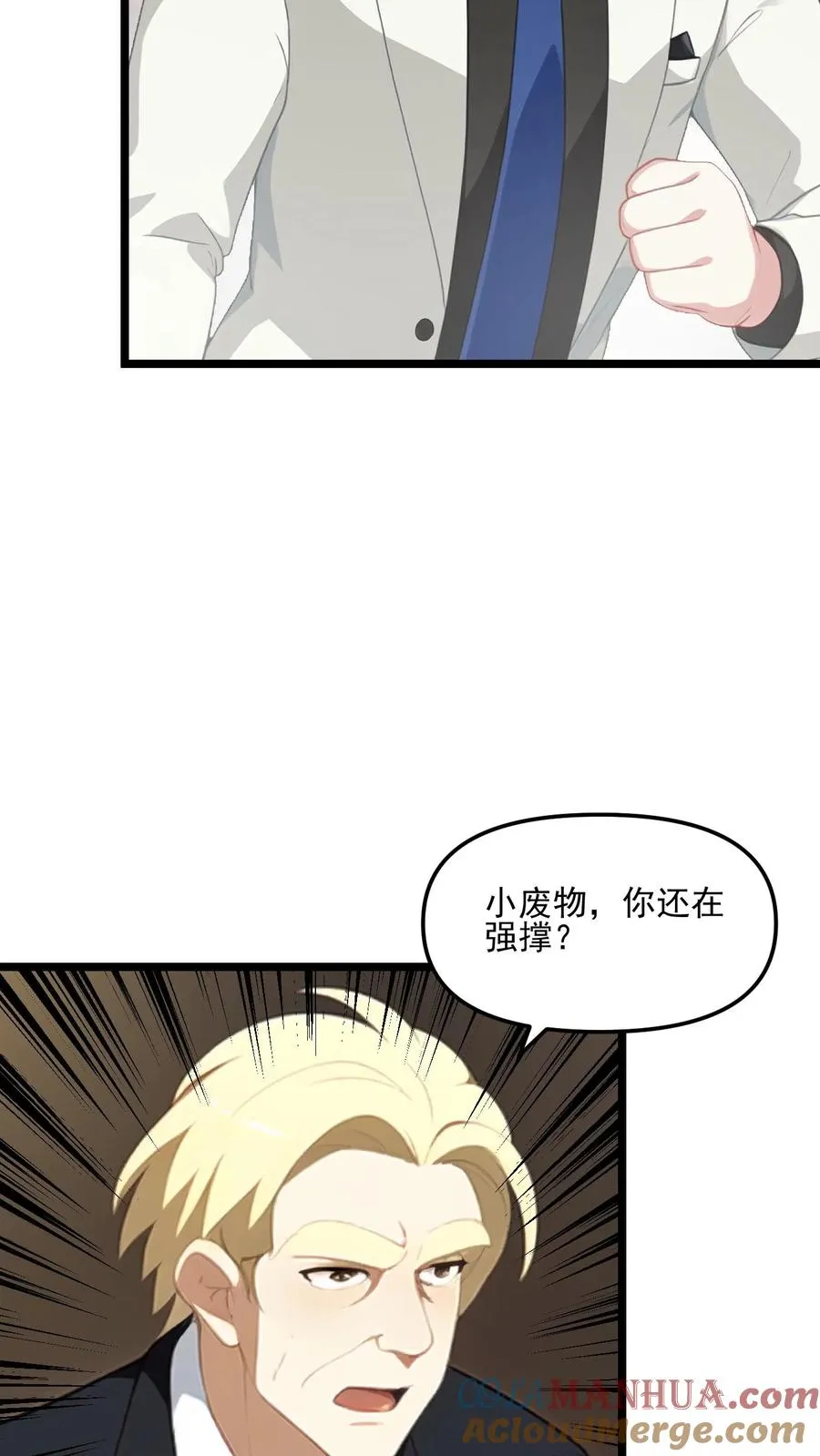 反派被偷听心声后女主想当我后宫漫画免费观看漫画,第96话1图