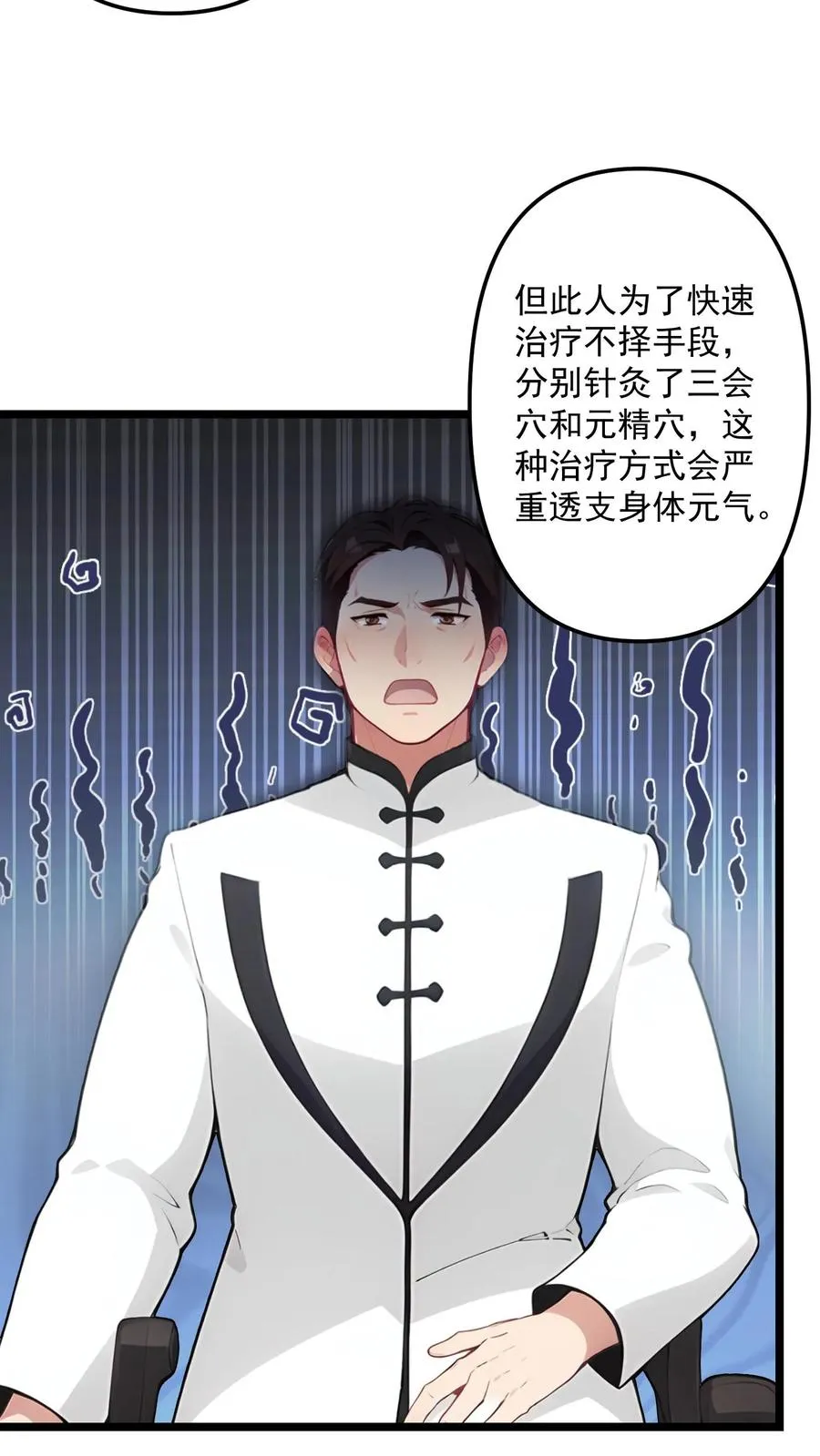 被反派听见系统音漫画,第113话2图