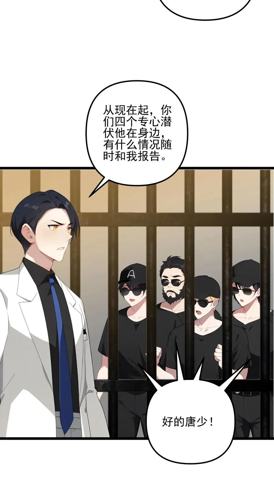 女主想当我后宫!?黄游漫画,第91话2图