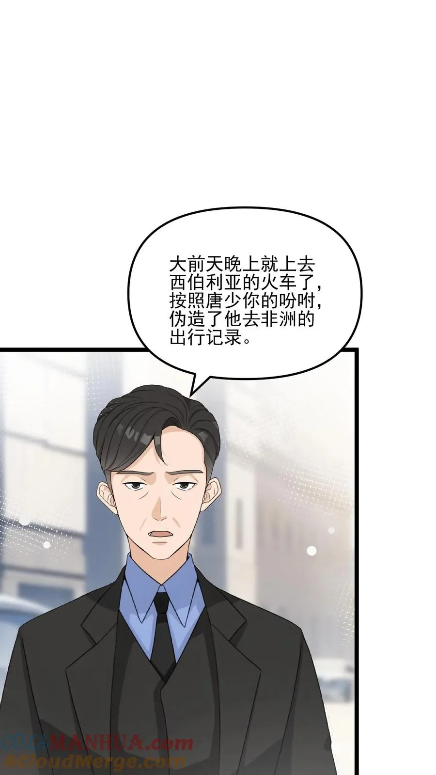 女主想当我后宫!?的小说叫什么名字漫画,第46话1图