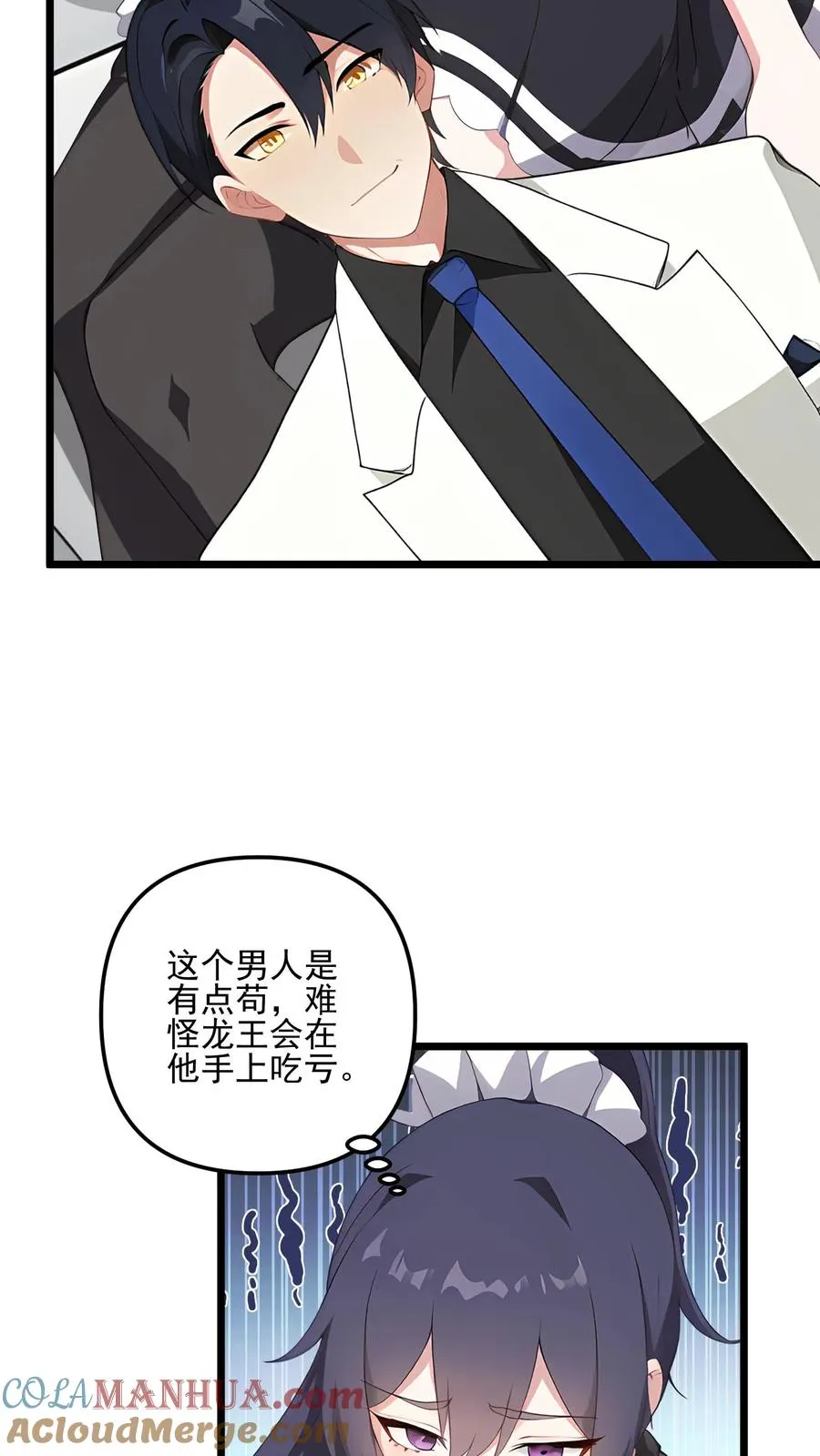 扮演反派被女主们偷听心声漫画,第72话1图