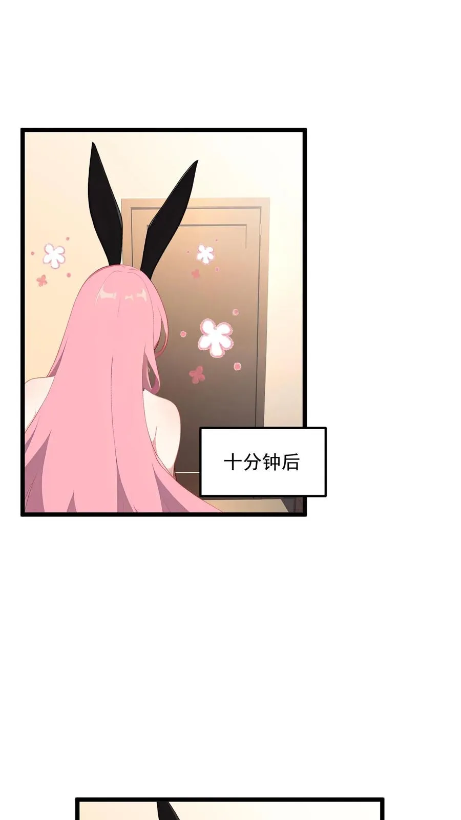 反派被偷听心声后女主想当我后宫笔趣阁漫画,第110话2图