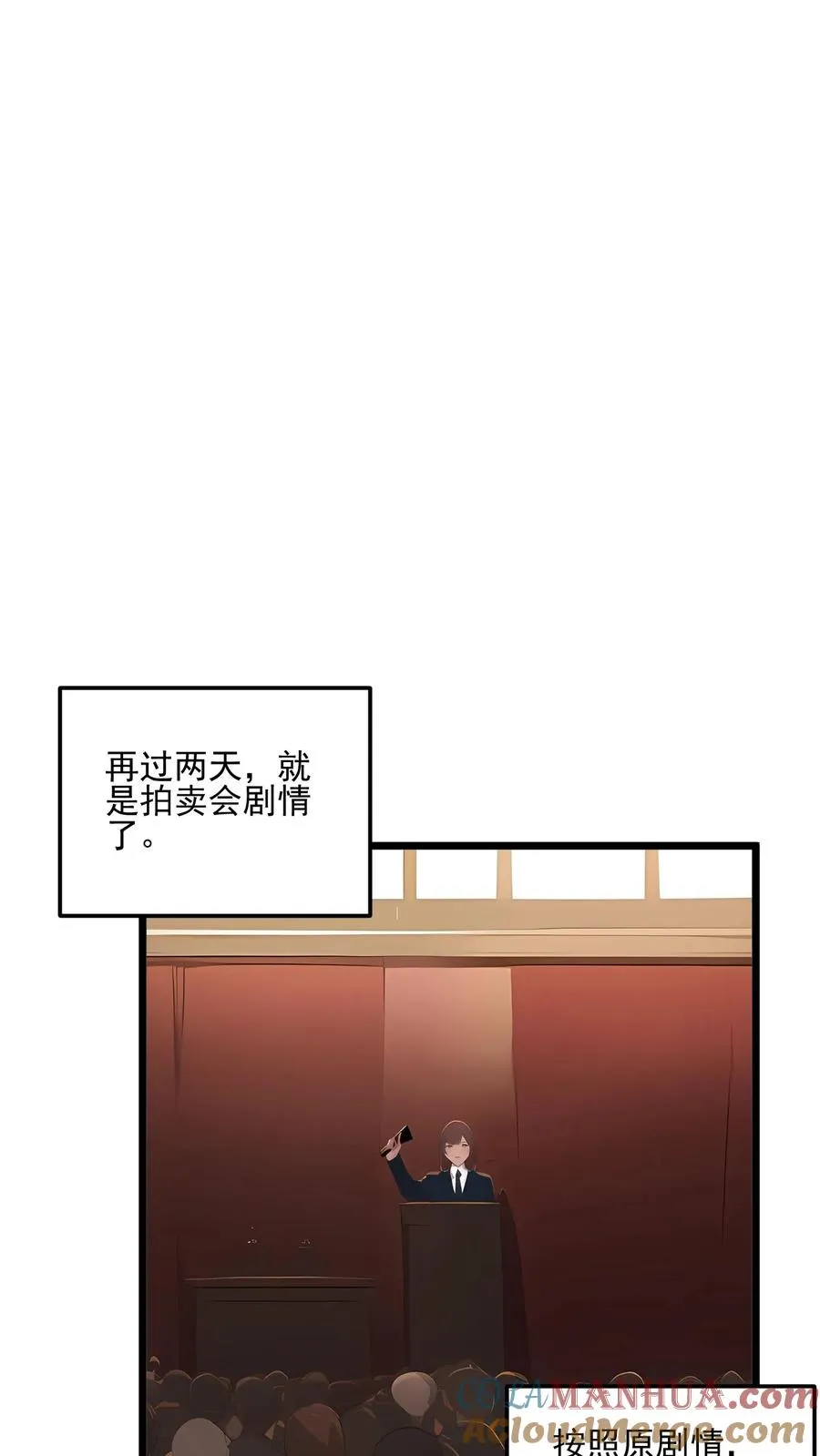 反派被虐99次后终于走向巅峰漫画,第110话1图