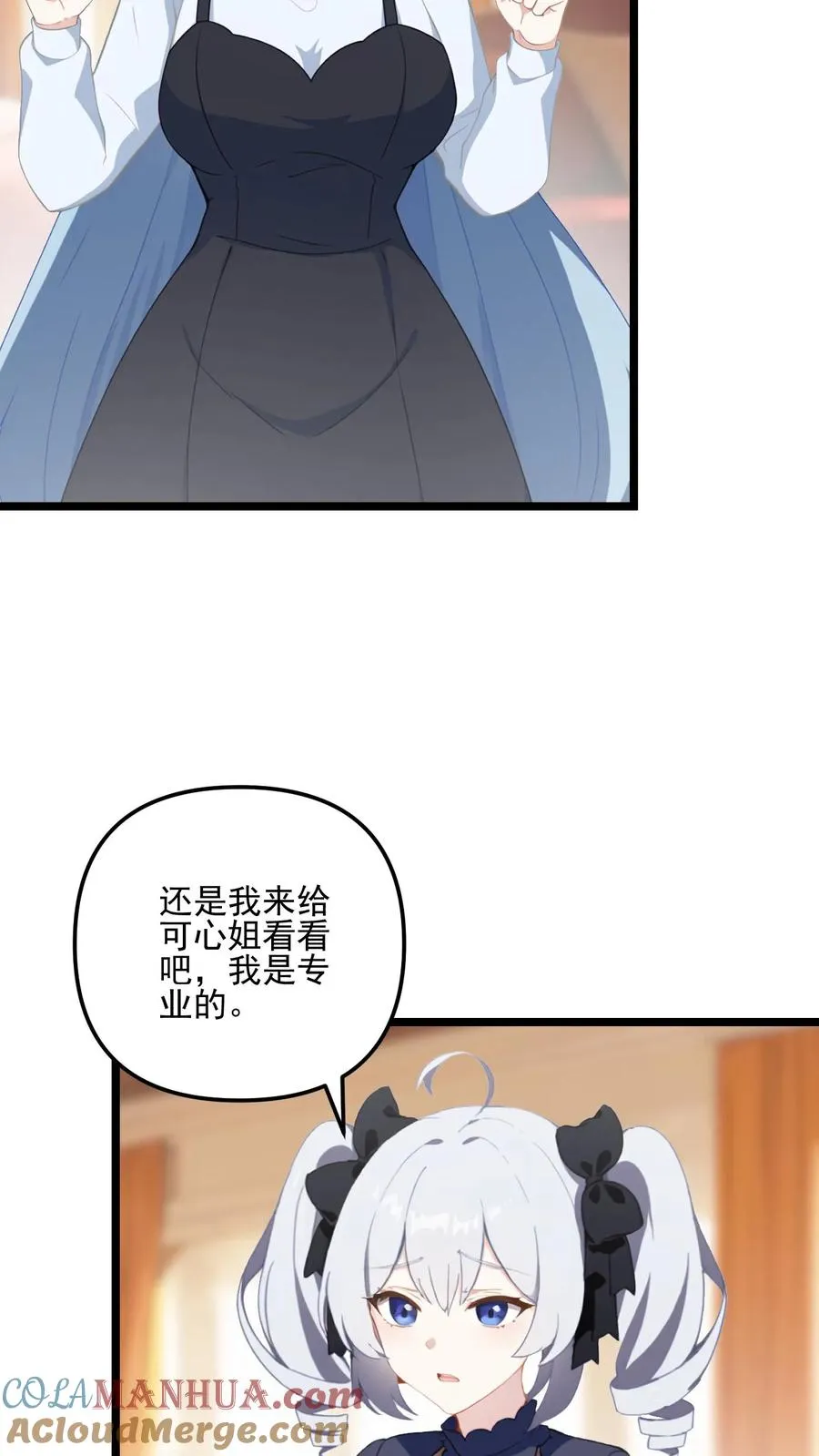 反派:被偷听心声后漫画,第77话1图